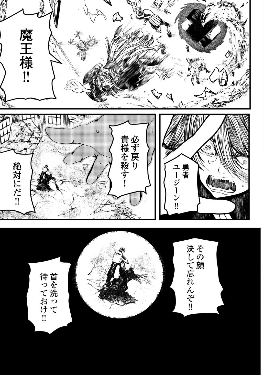 Monster Girls From Another World in China Town - Chapter 1 - Page 9