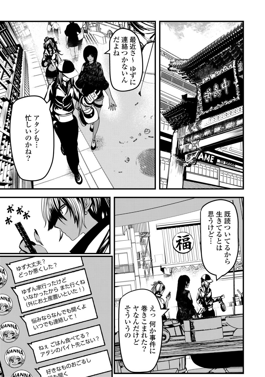 Monster Girls From Another World in China Town - Chapter 2 - Page 13