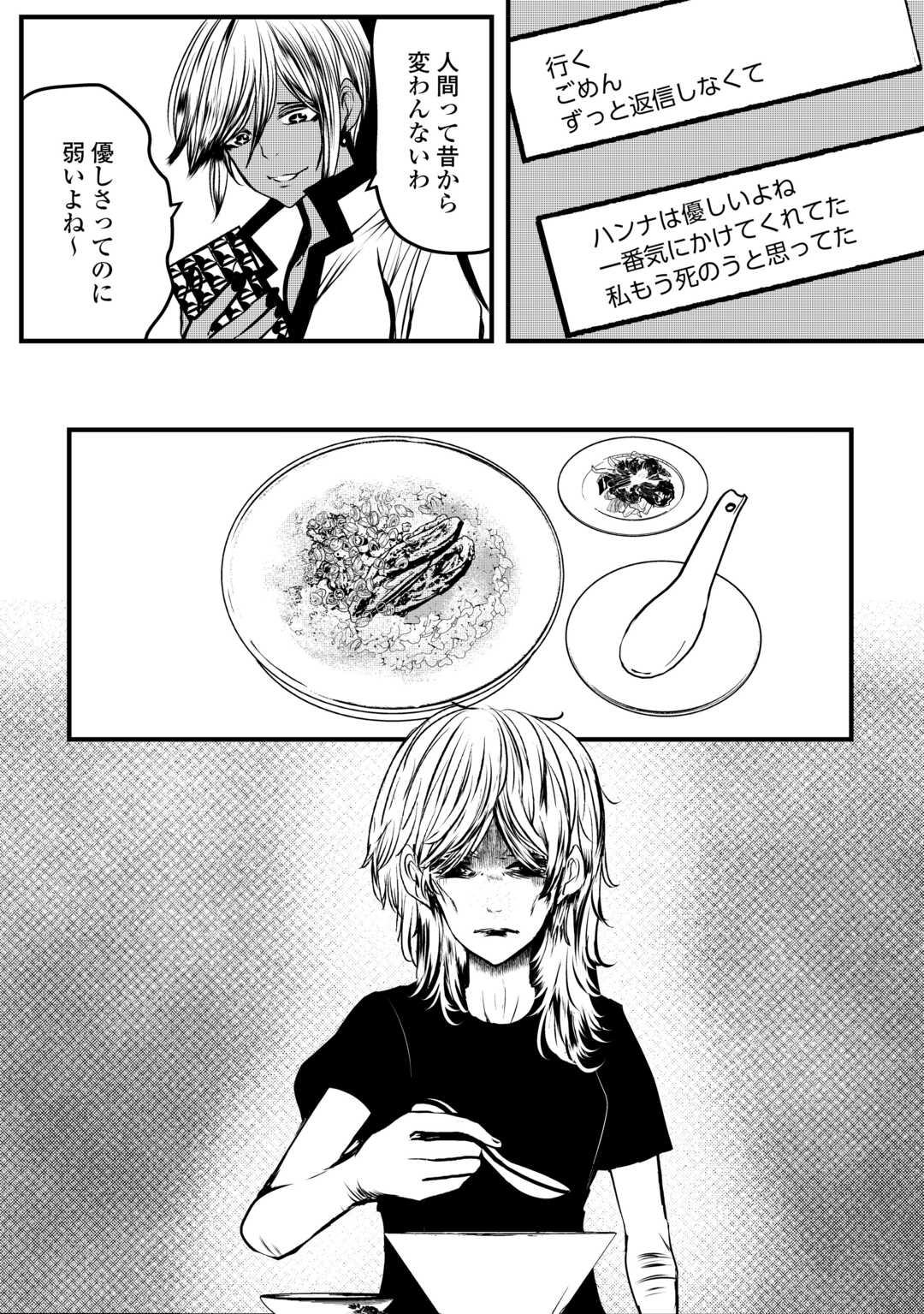 Monster Girls From Another World in China Town - Chapter 2 - Page 14