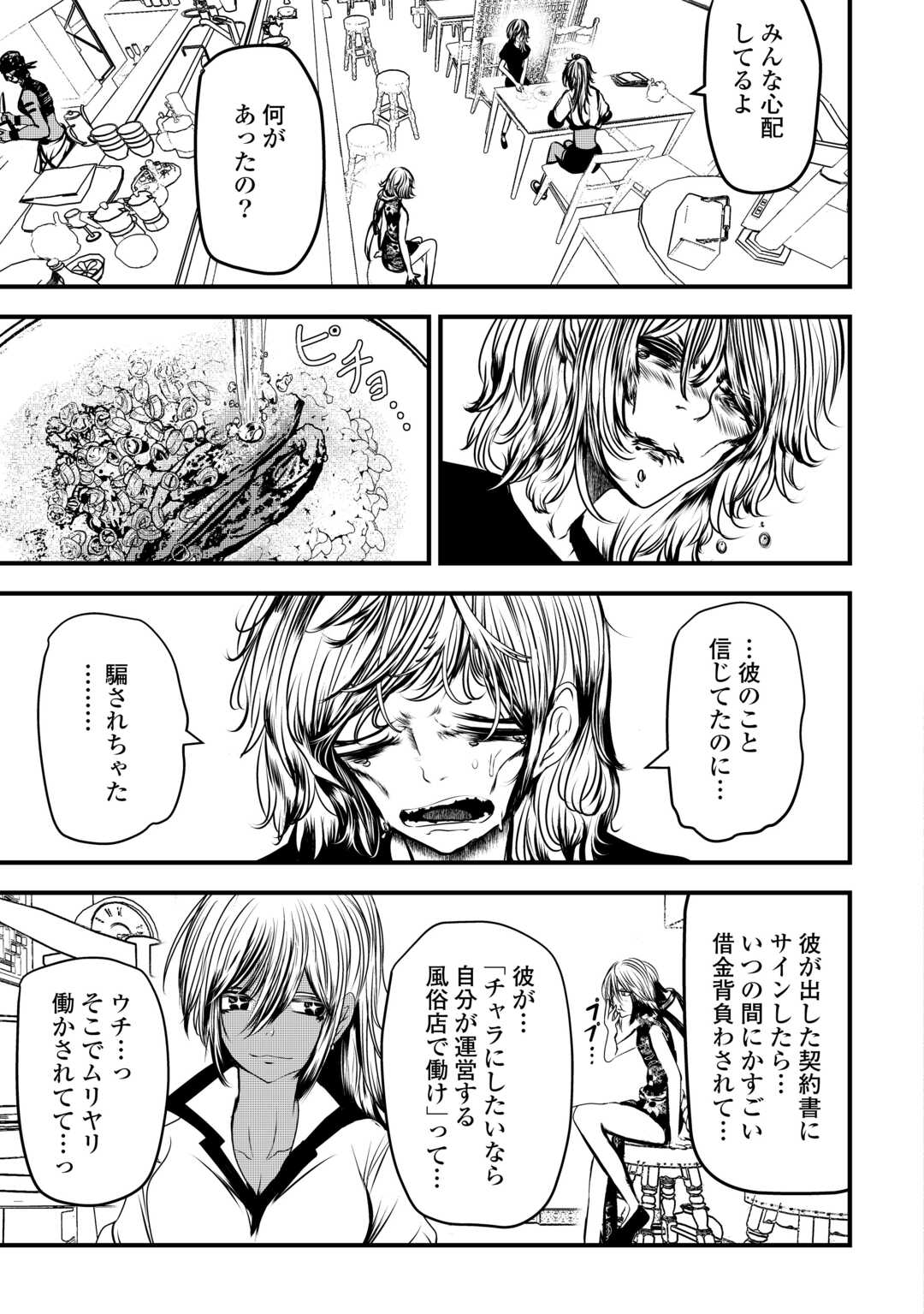 Monster Girls From Another World in China Town - Chapter 2 - Page 15