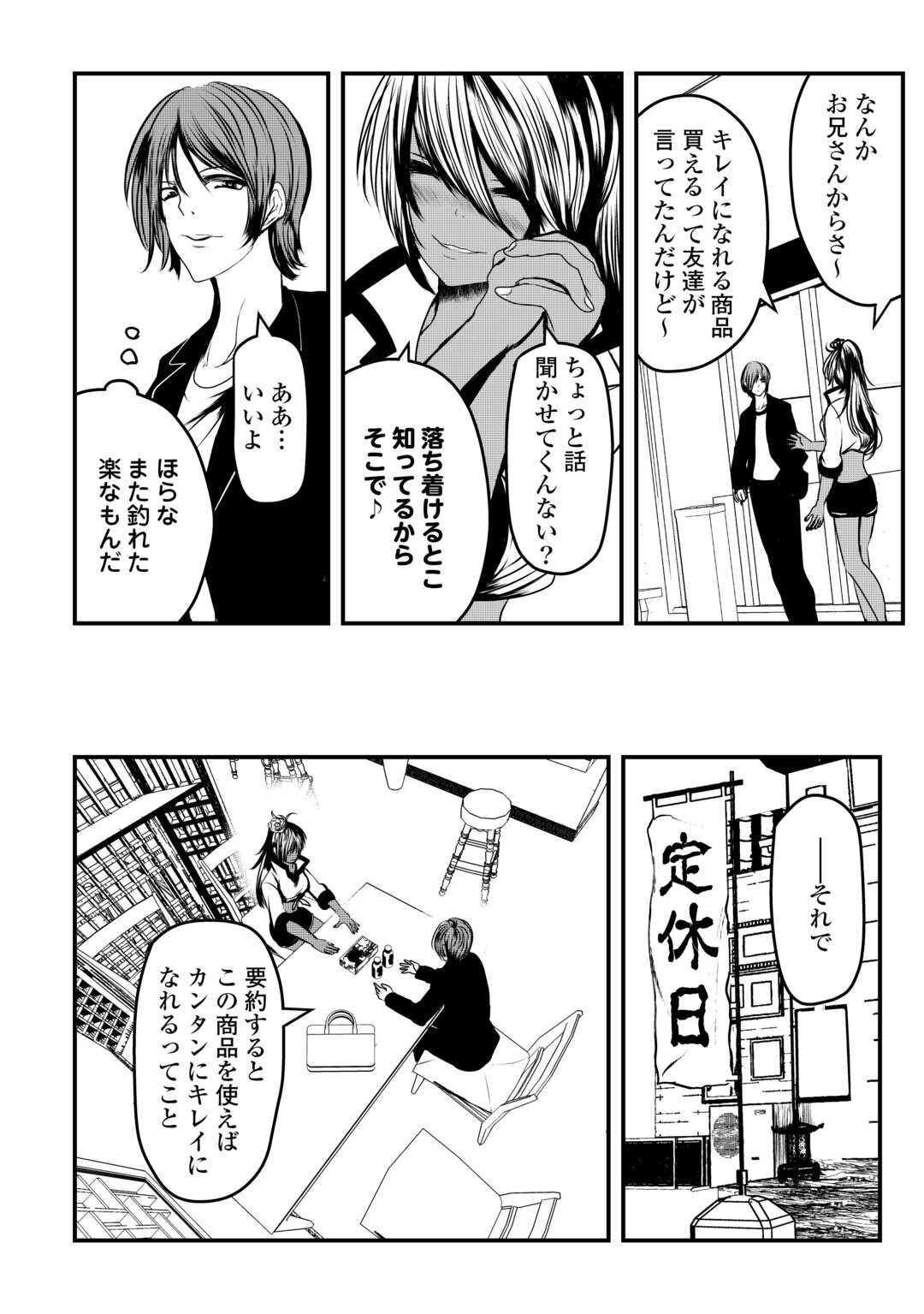 Monster Girls From Another World in China Town - Chapter 2 - Page 18