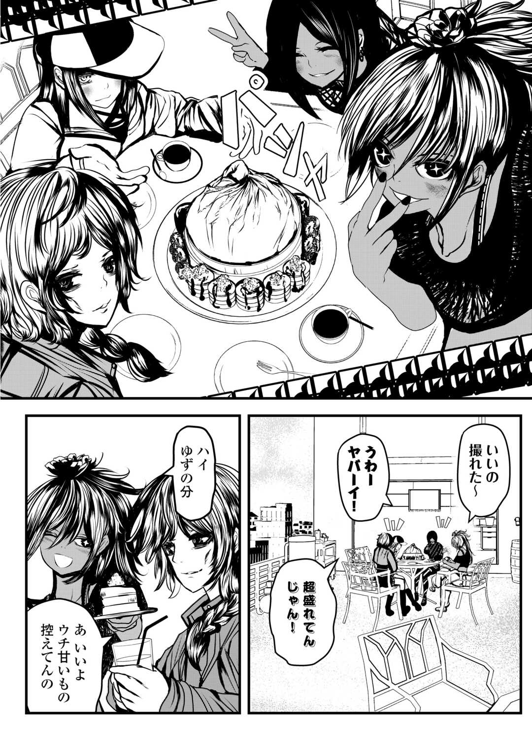 Monster Girls From Another World in China Town - Chapter 2 - Page 2