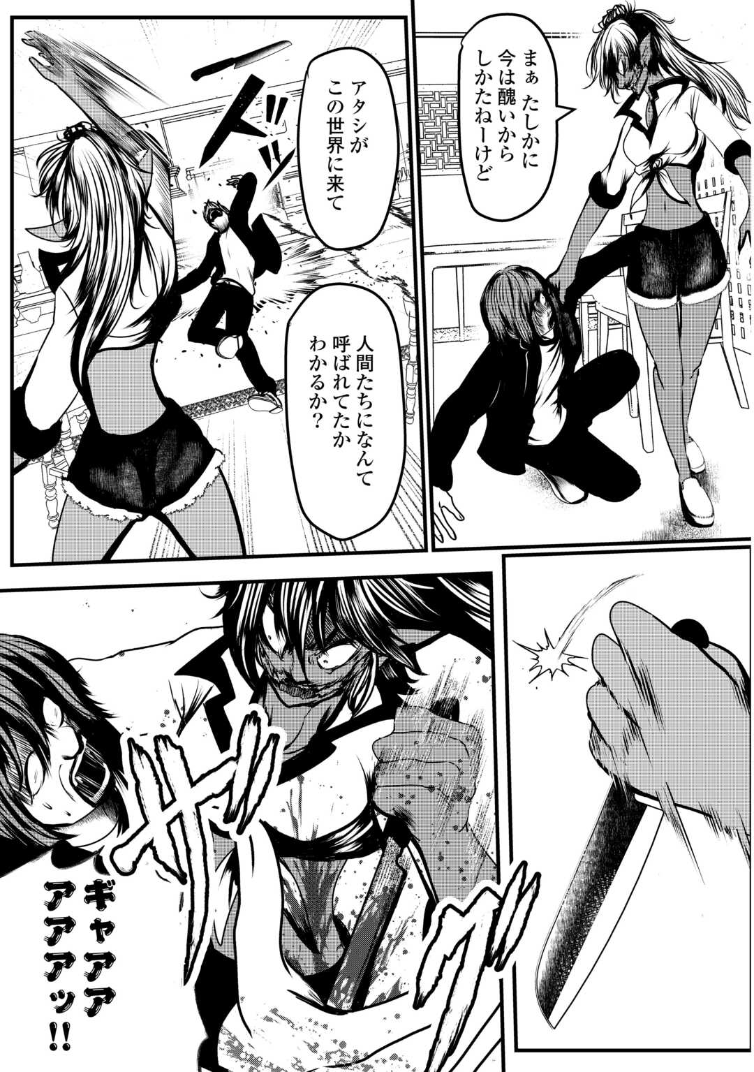 Monster Girls From Another World in China Town - Chapter 2 - Page 22