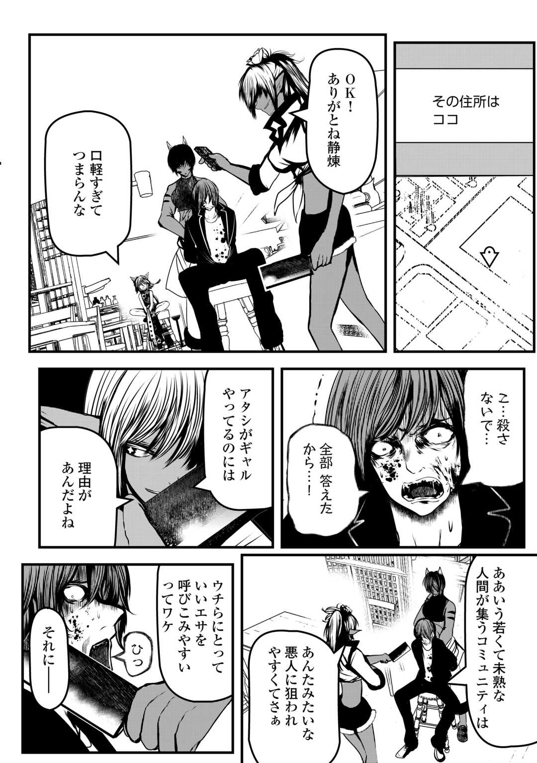 Monster Girls From Another World in China Town - Chapter 2 - Page 24