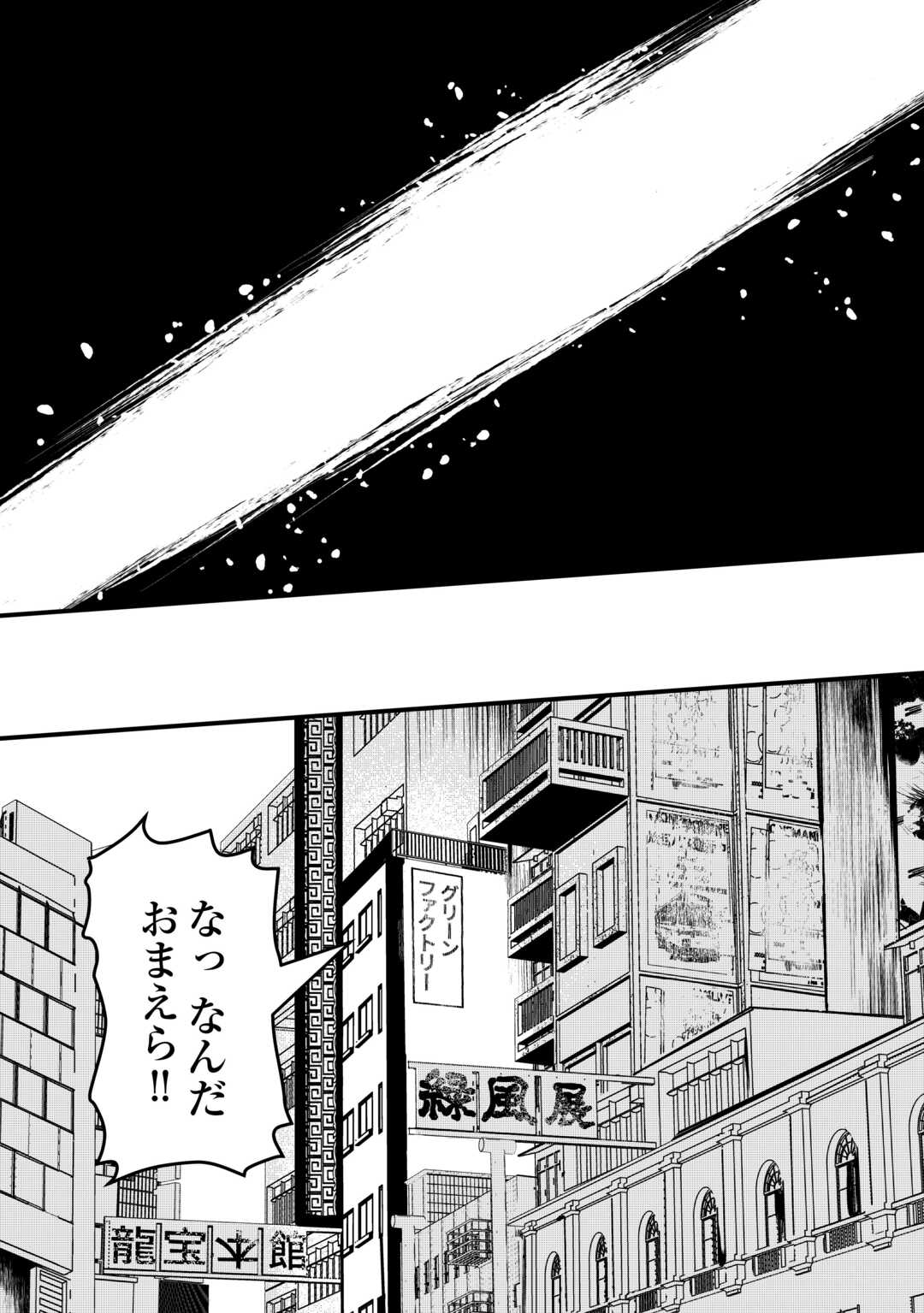 Monster Girls From Another World in China Town - Chapter 2 - Page 26