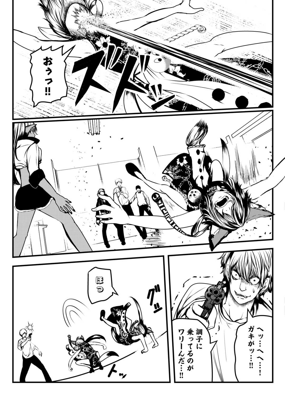 Monster Girls From Another World in China Town - Chapter 2 - Page 29