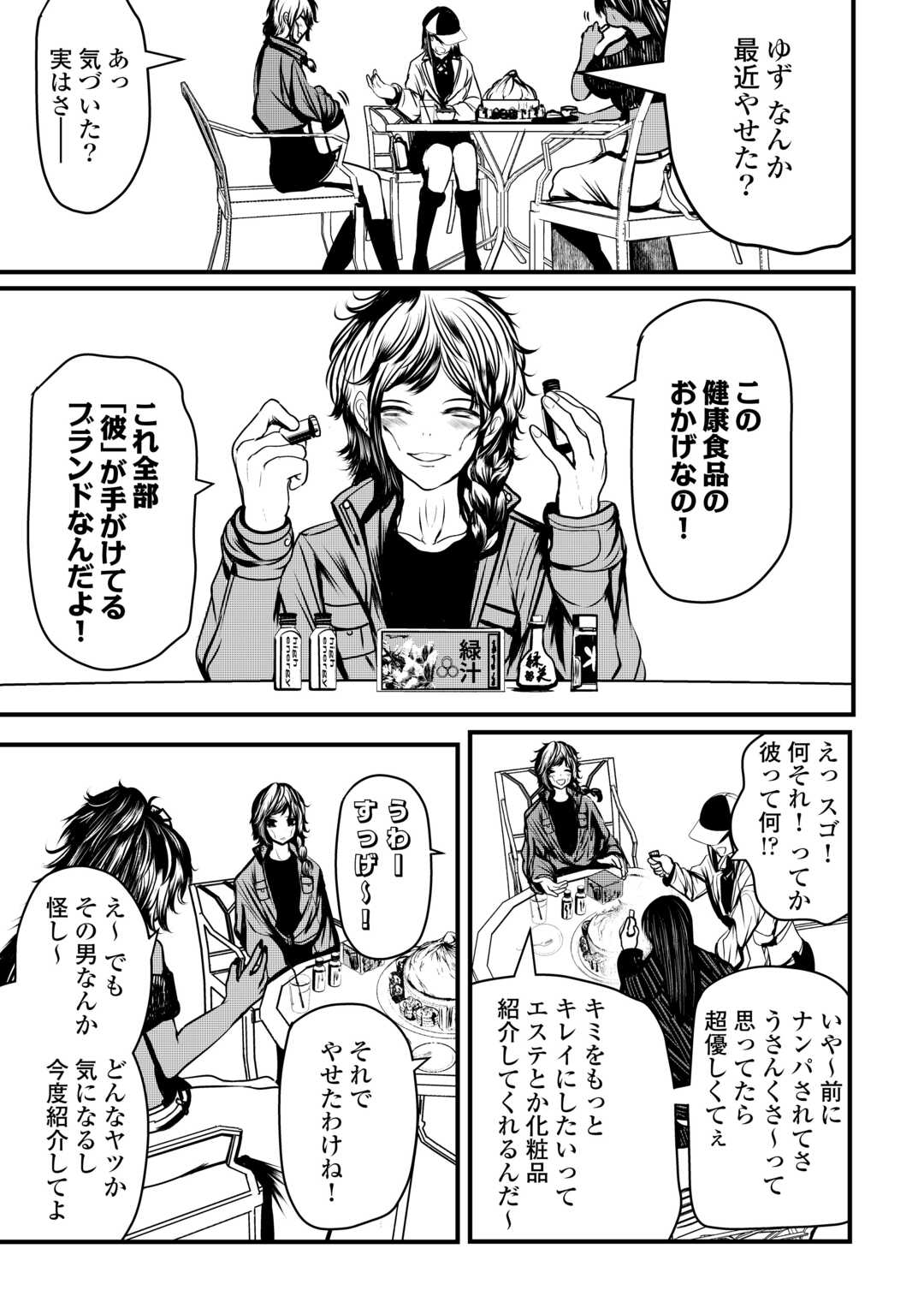 Monster Girls From Another World in China Town - Chapter 2 - Page 3