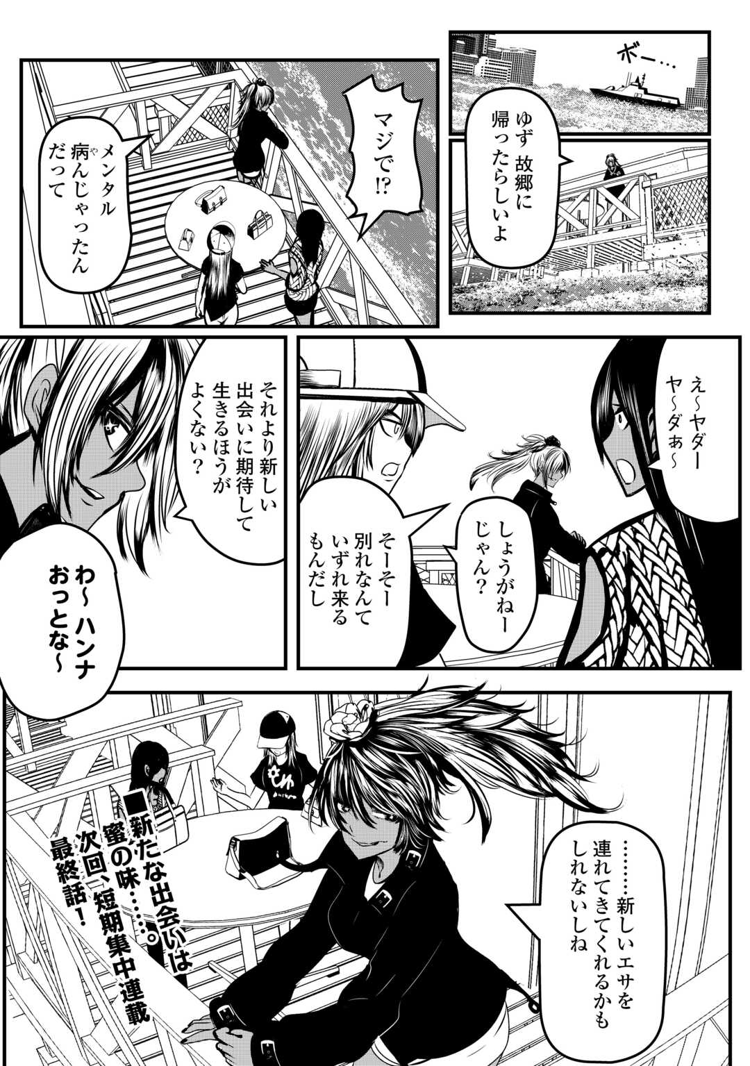 Monster Girls From Another World in China Town - Chapter 2 - Page 34