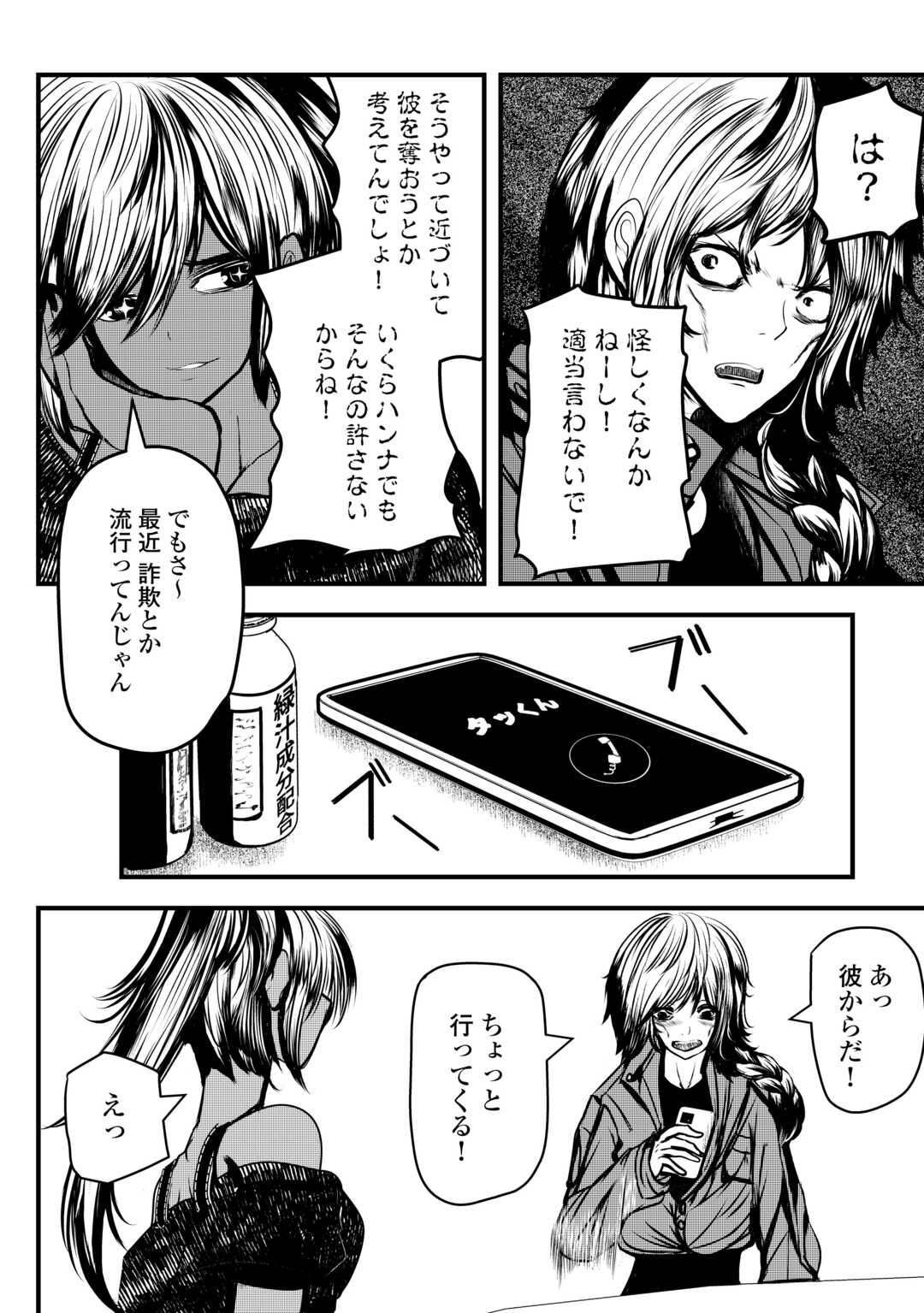 Monster Girls From Another World in China Town - Chapter 2 - Page 4