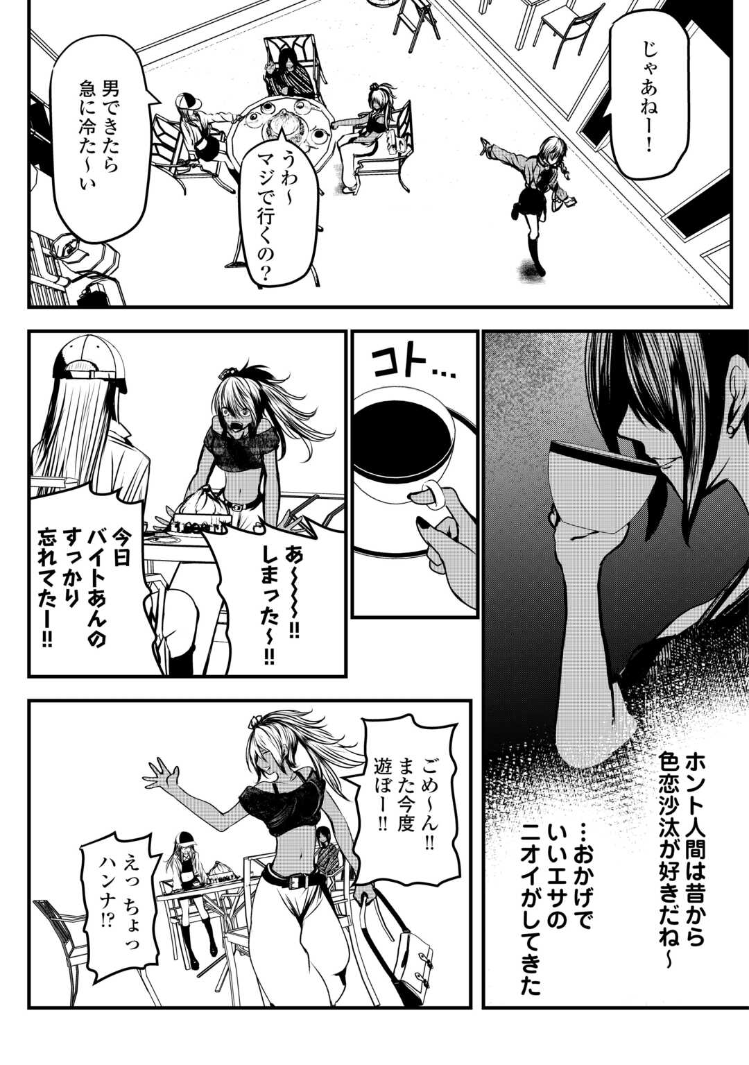 Monster Girls From Another World in China Town - Chapter 2 - Page 5