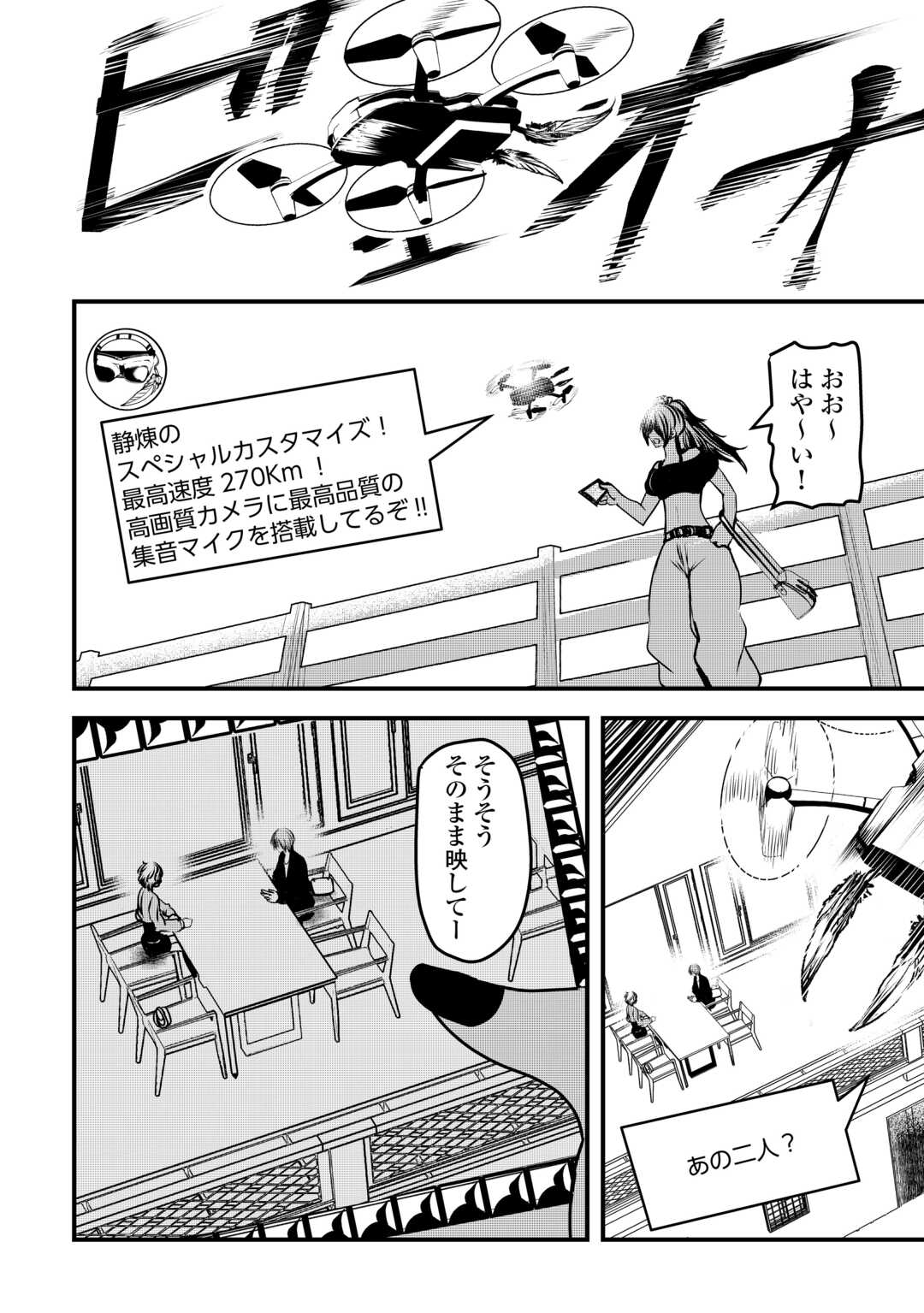 Monster Girls From Another World in China Town - Chapter 2 - Page 8