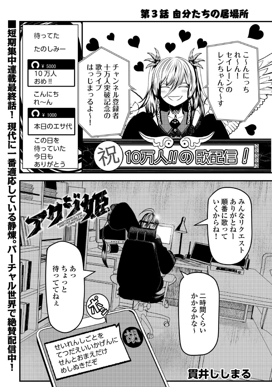 Monster Girls From Another World in China Town - Chapter 3 - Page 1