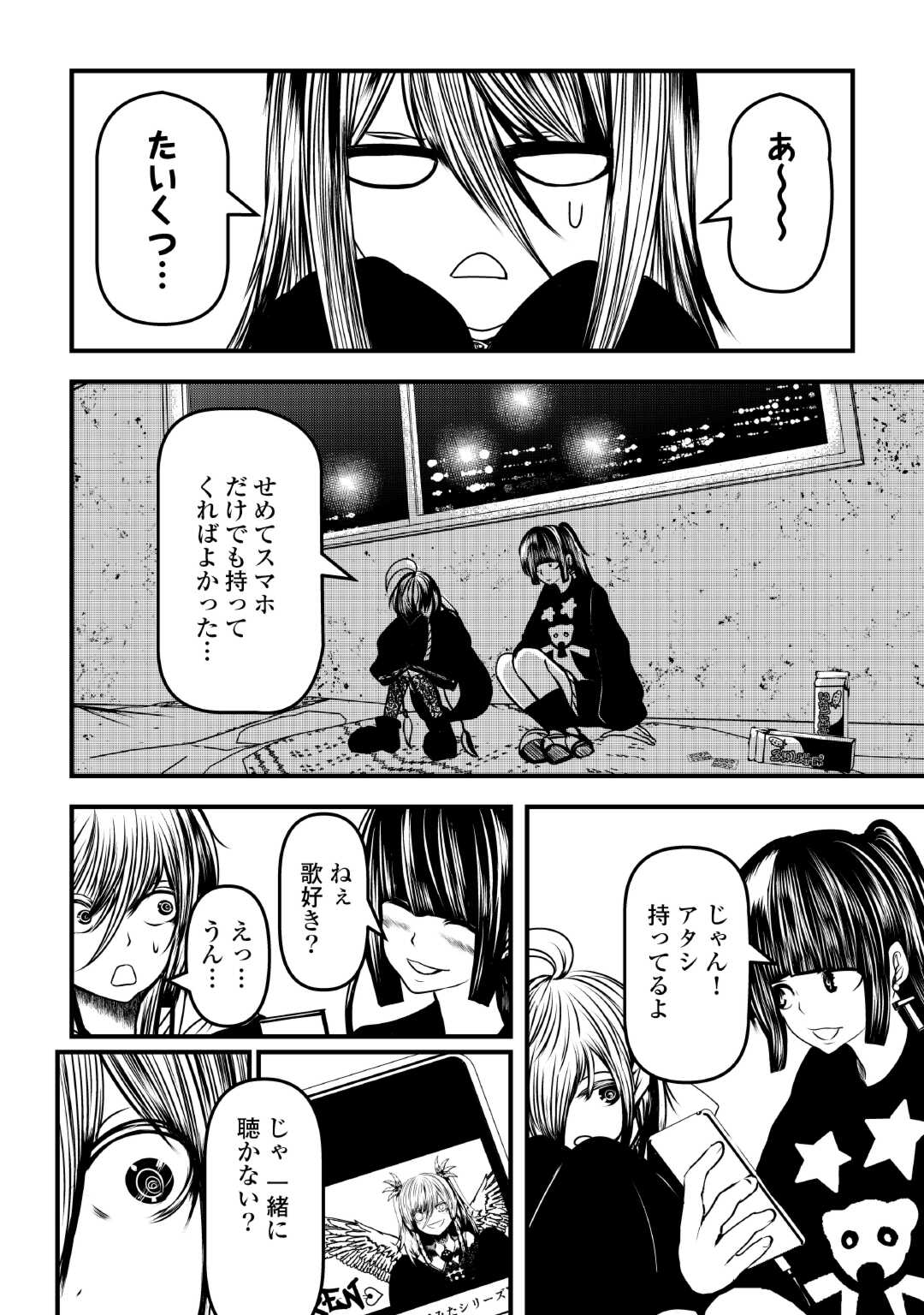 Monster Girls From Another World in China Town - Chapter 3 - Page 12