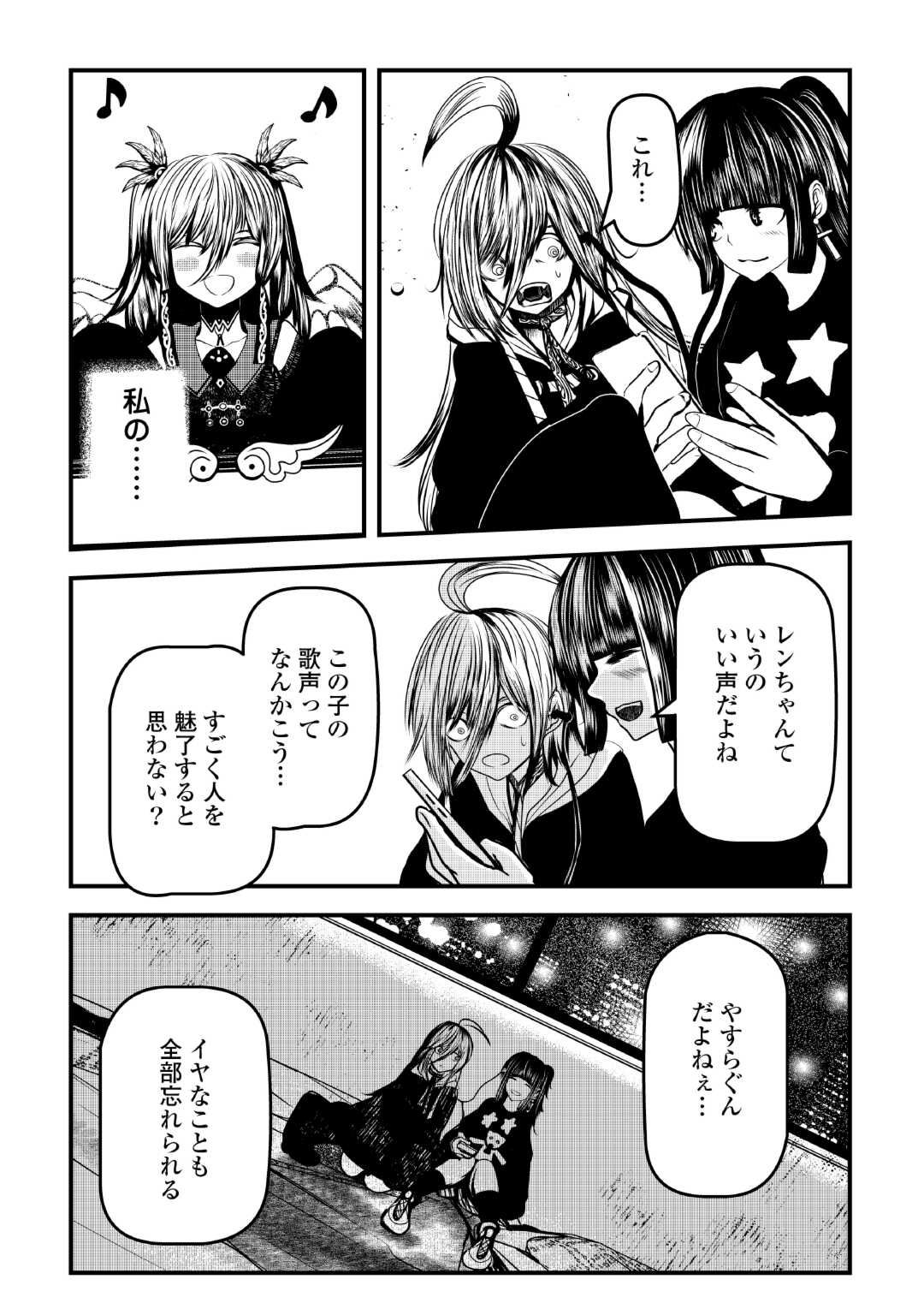 Monster Girls From Another World in China Town - Chapter 3 - Page 13