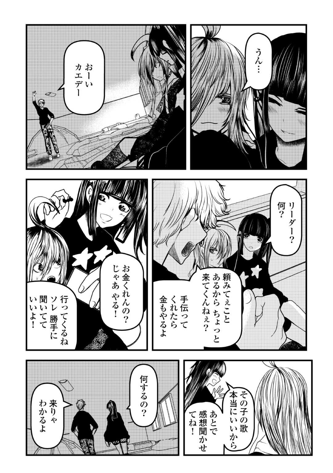 Monster Girls From Another World in China Town - Chapter 3 - Page 16