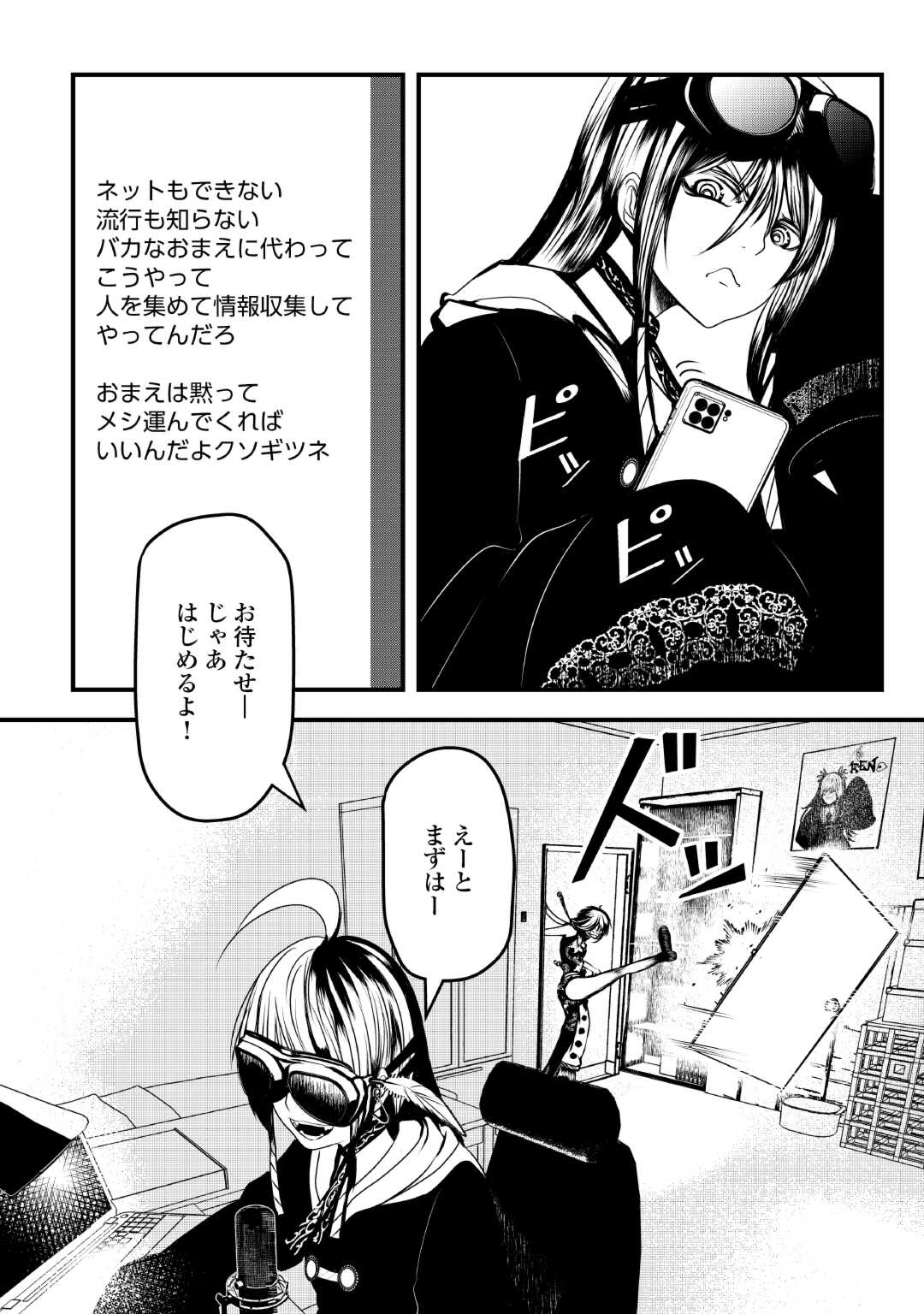 Monster Girls From Another World in China Town - Chapter 3 - Page 2