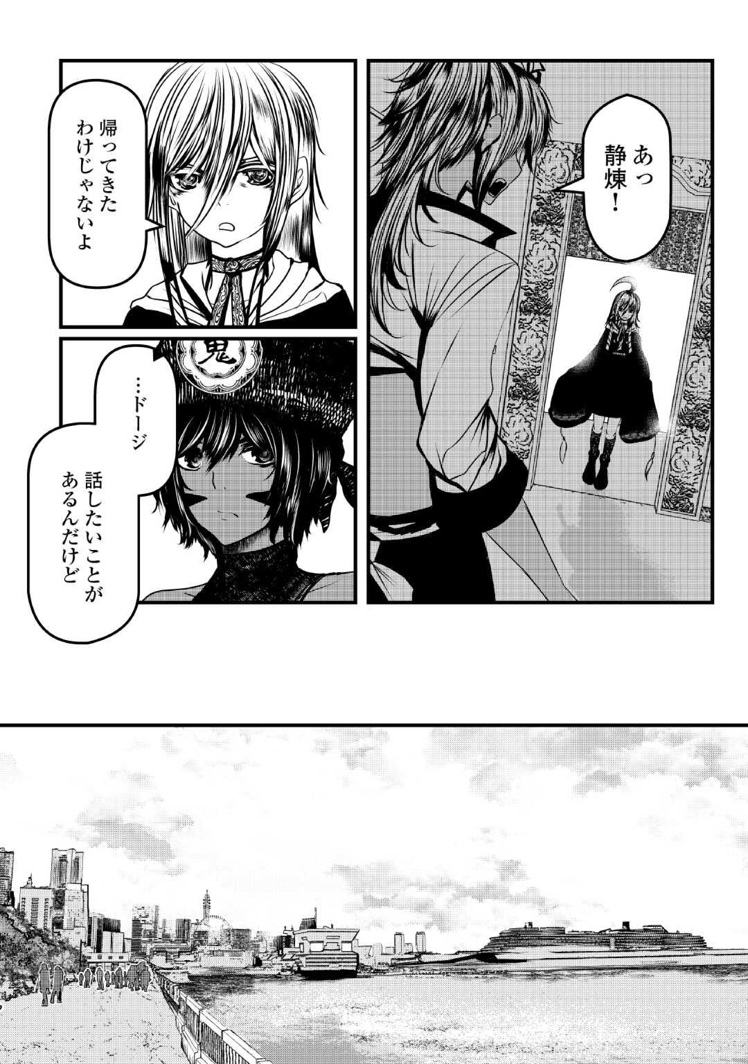 Monster Girls From Another World in China Town - Chapter 3 - Page 20