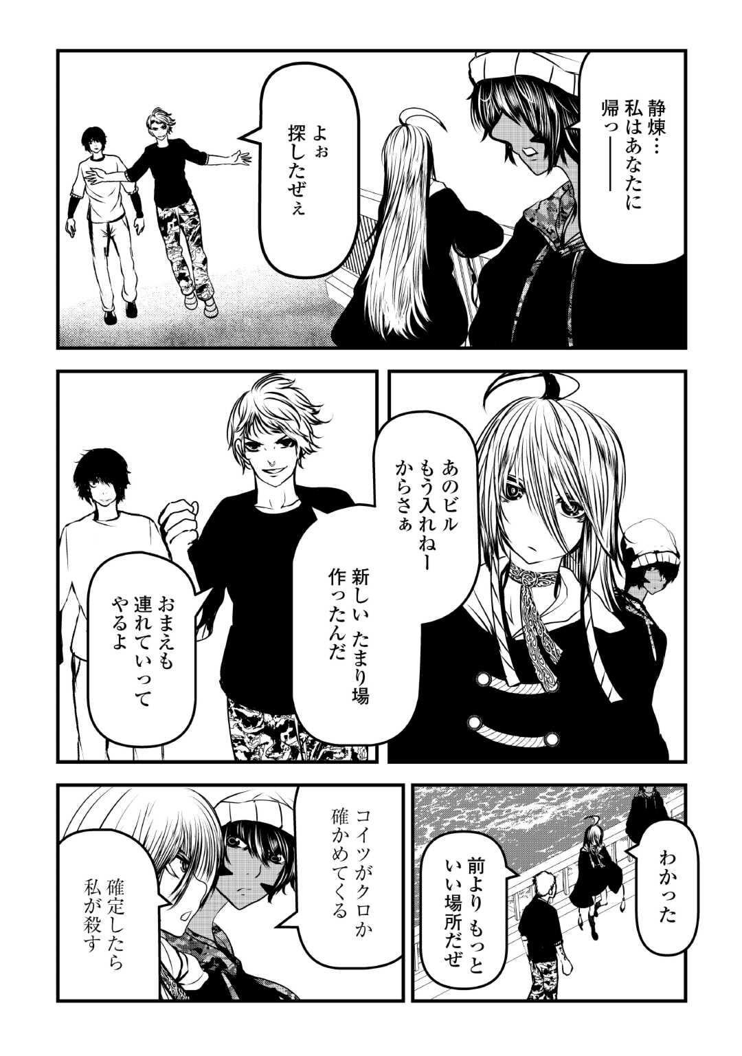 Monster Girls From Another World in China Town - Chapter 3 - Page 23