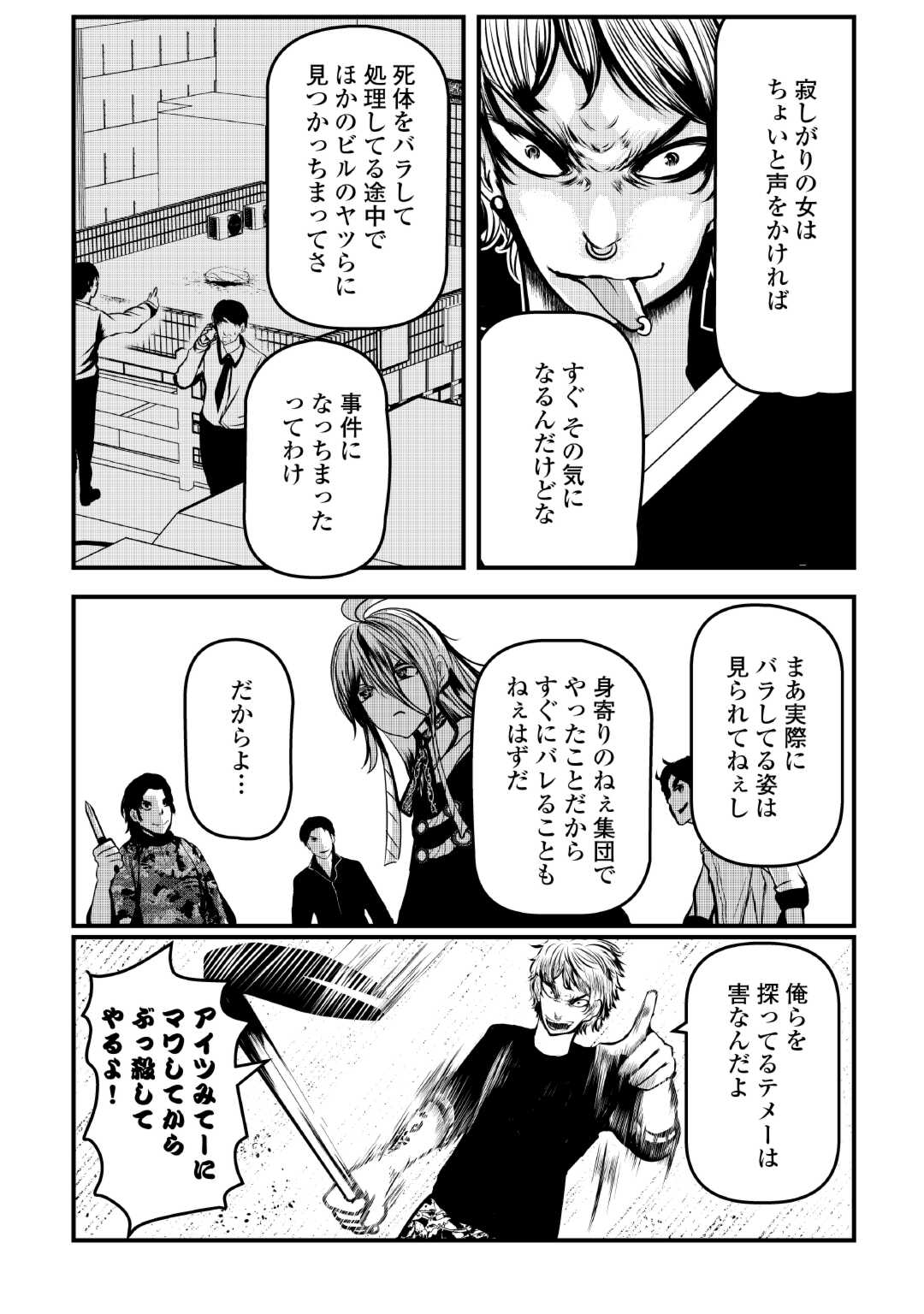 Monster Girls From Another World in China Town - Chapter 3 - Page 28