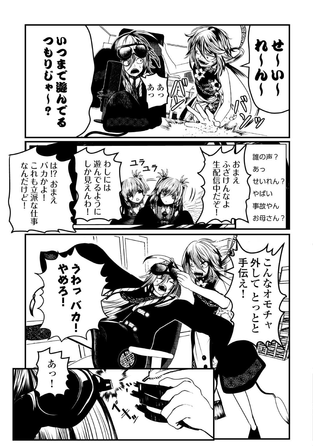 Monster Girls From Another World in China Town - Chapter 3 - Page 3