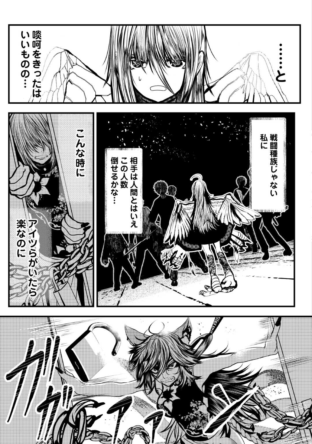 Monster Girls From Another World in China Town - Chapter 3 - Page 31