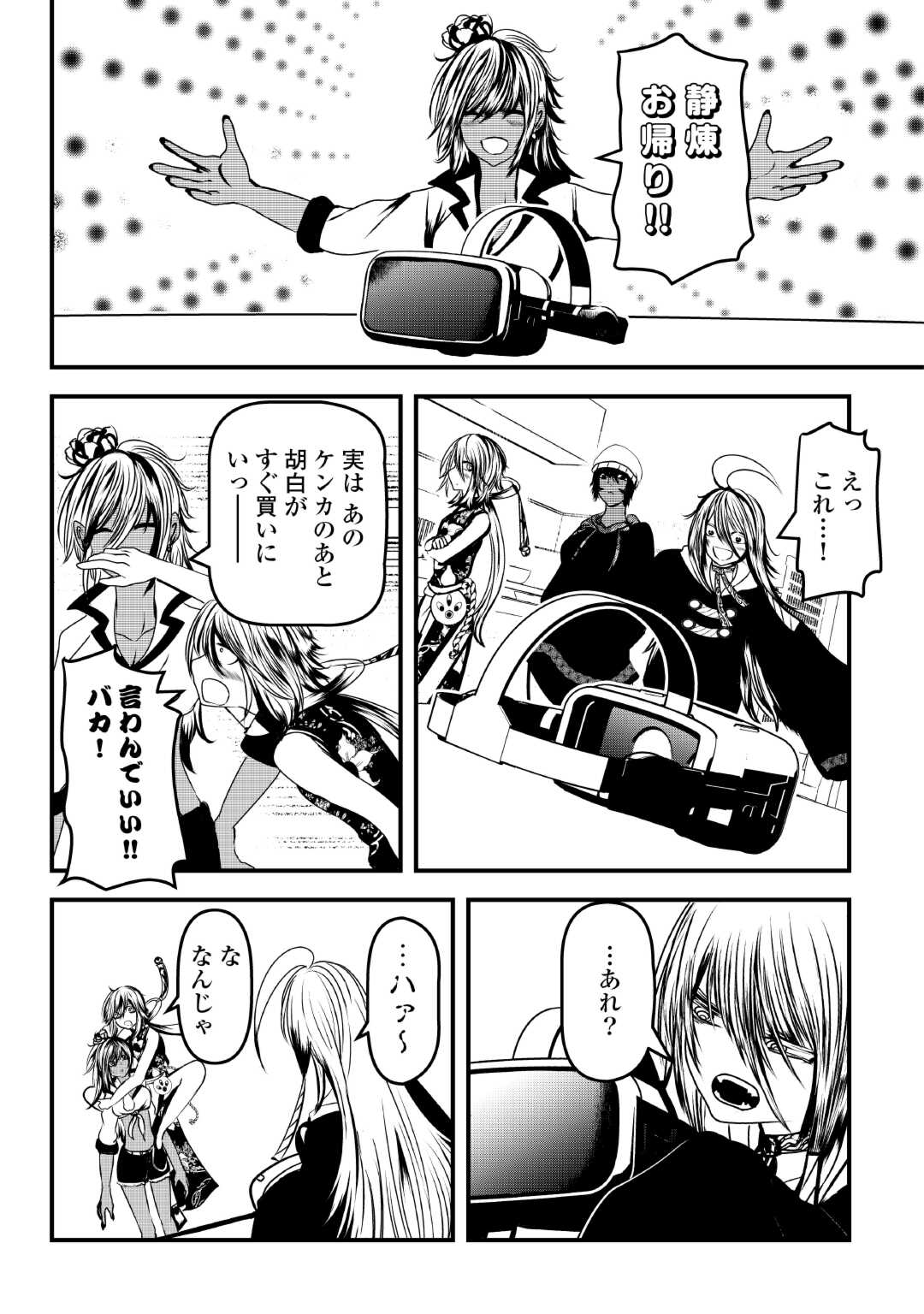 Monster Girls From Another World in China Town - Chapter 3 - Page 37