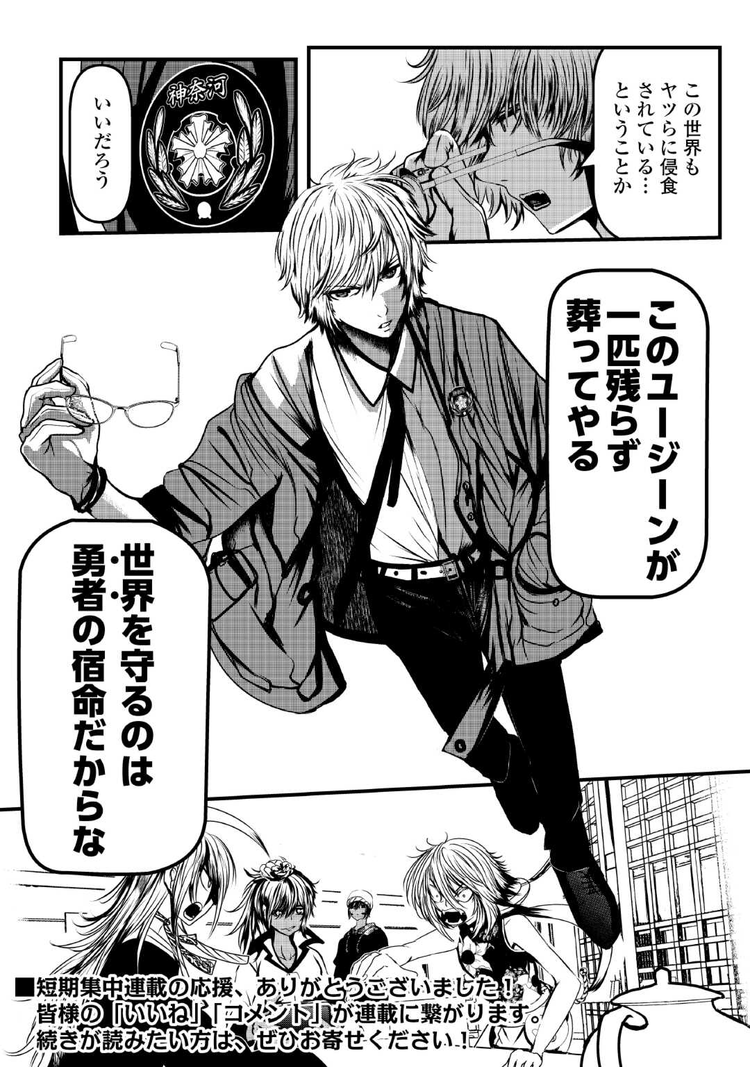 Monster Girls From Another World in China Town - Chapter 3 - Page 40