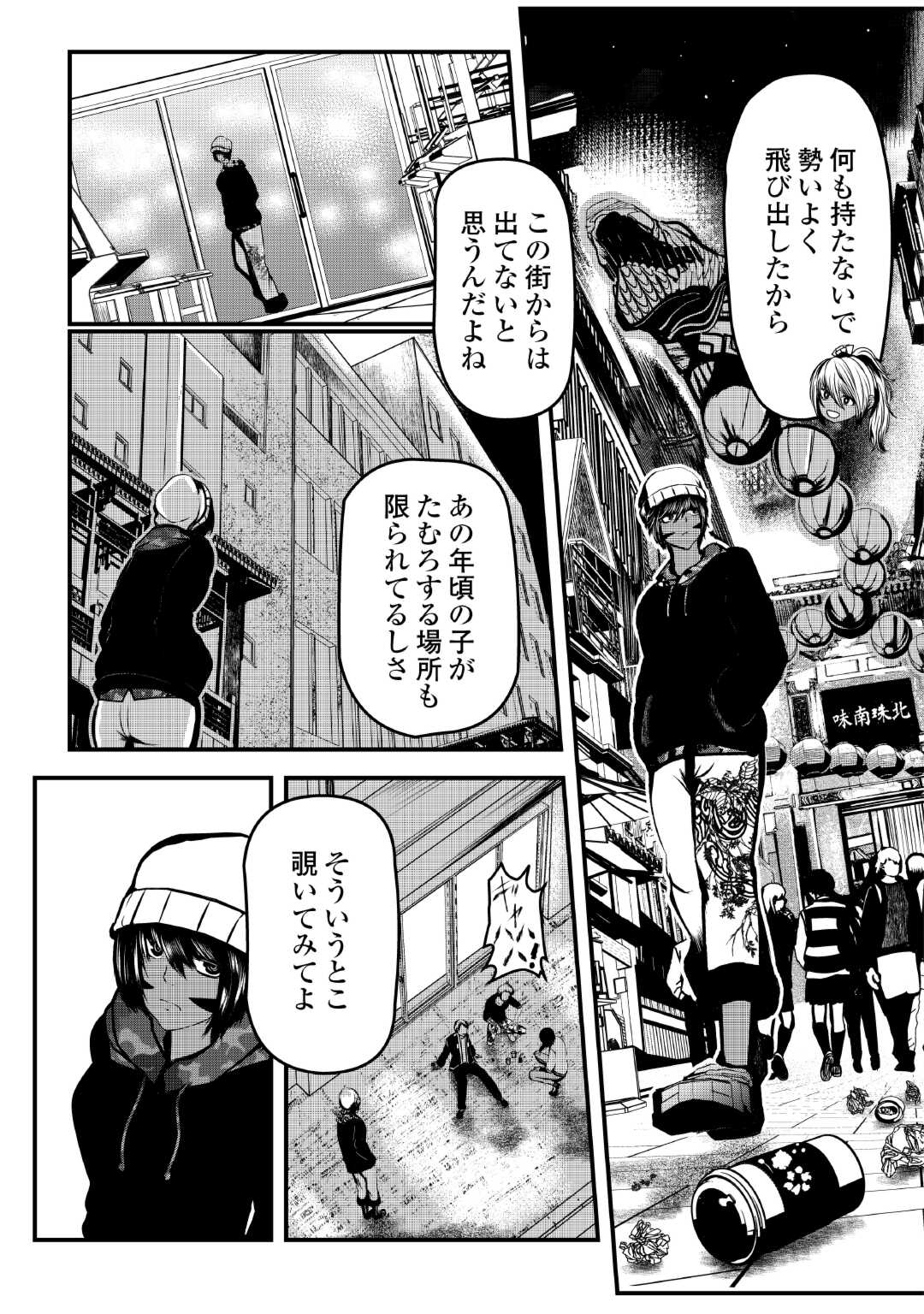 Monster Girls From Another World in China Town - Chapter 3 - Page 7