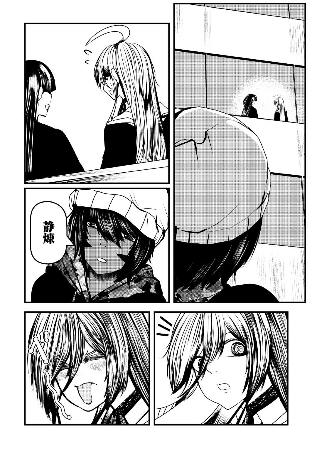 Monster Girls From Another World in China Town - Chapter 3 - Page 8