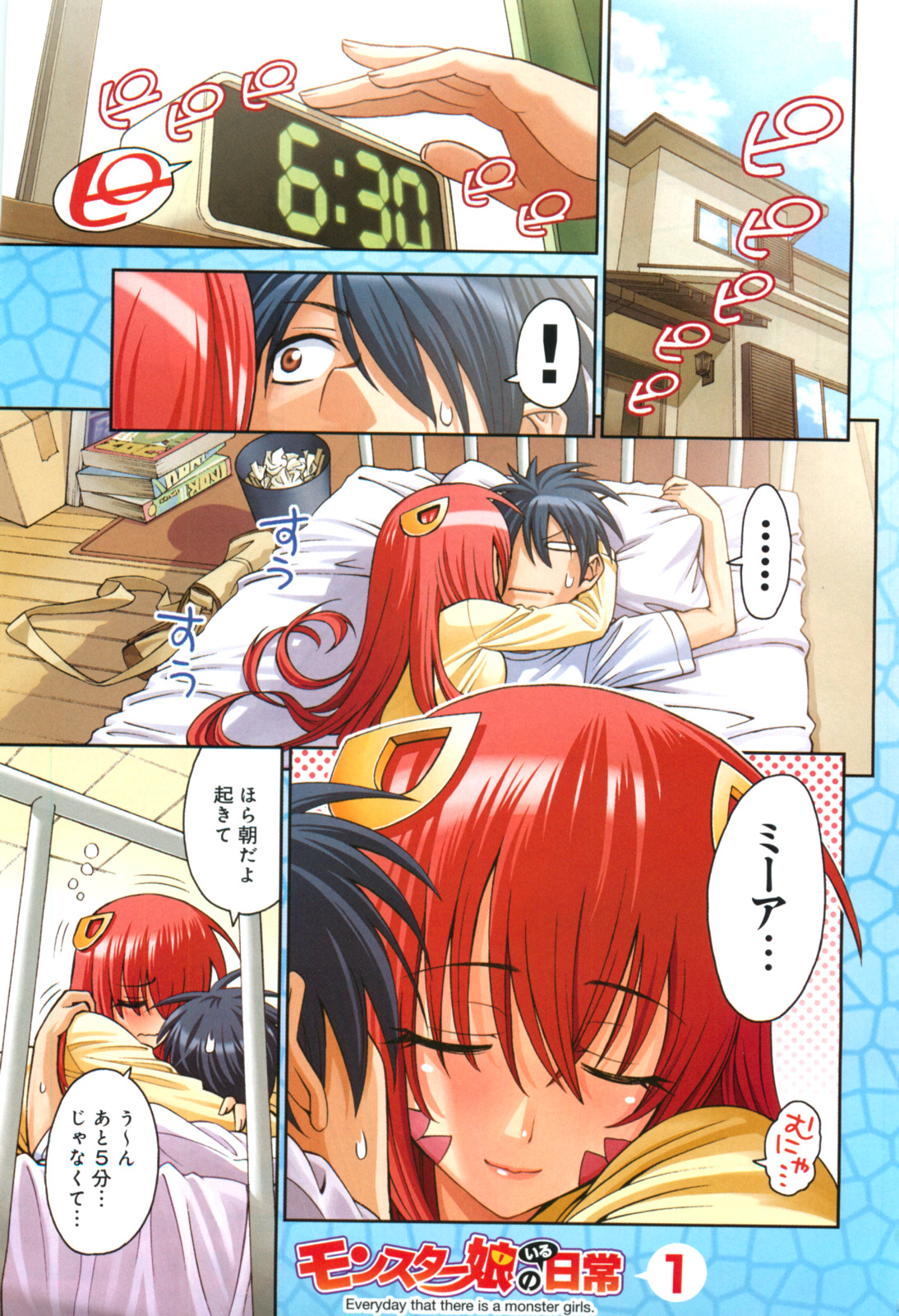 Monster Musume no Iru Nichijou - Chapter 1 - Page 1