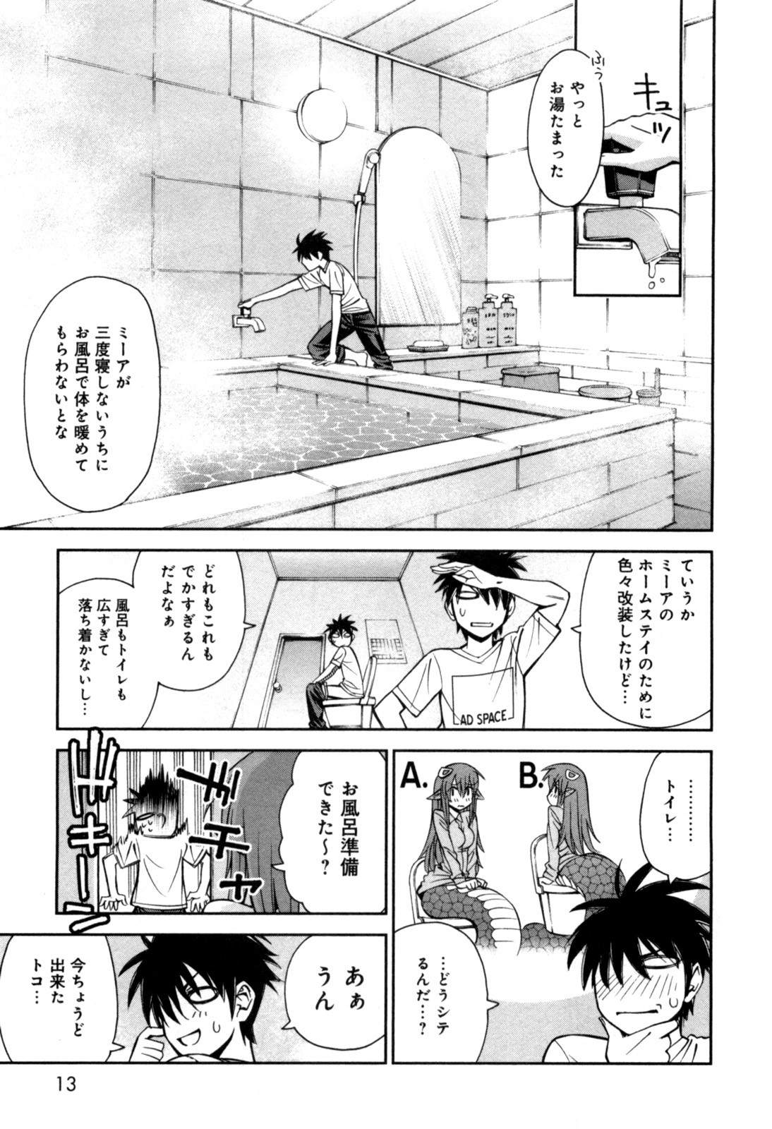 Monster Musume no Iru Nichijou - Chapter 1 - Page 11