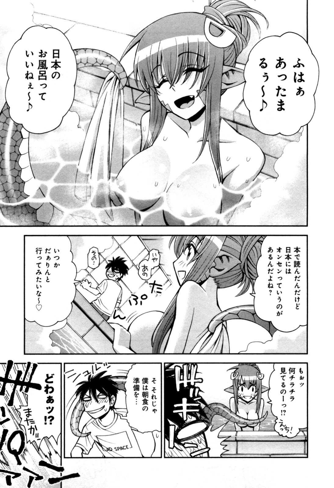 Monster Musume no Iru Nichijou - Chapter 1 - Page 13