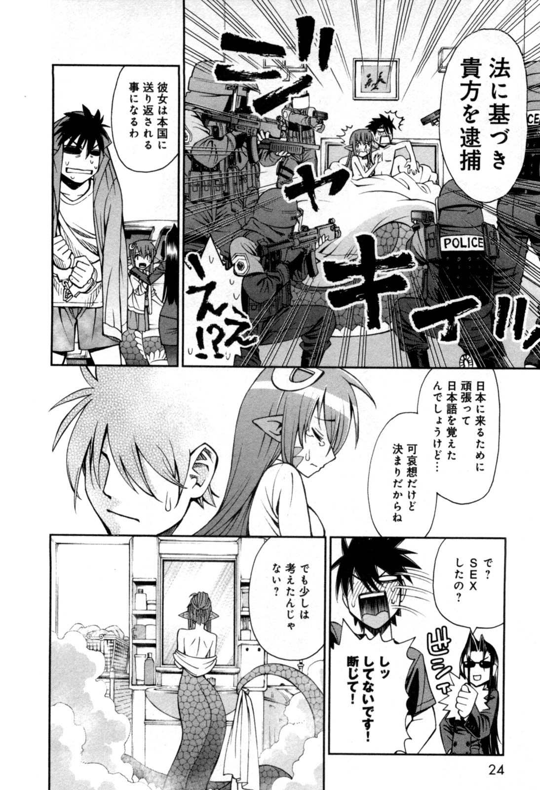 Monster Musume no Iru Nichijou - Chapter 1 - Page 22