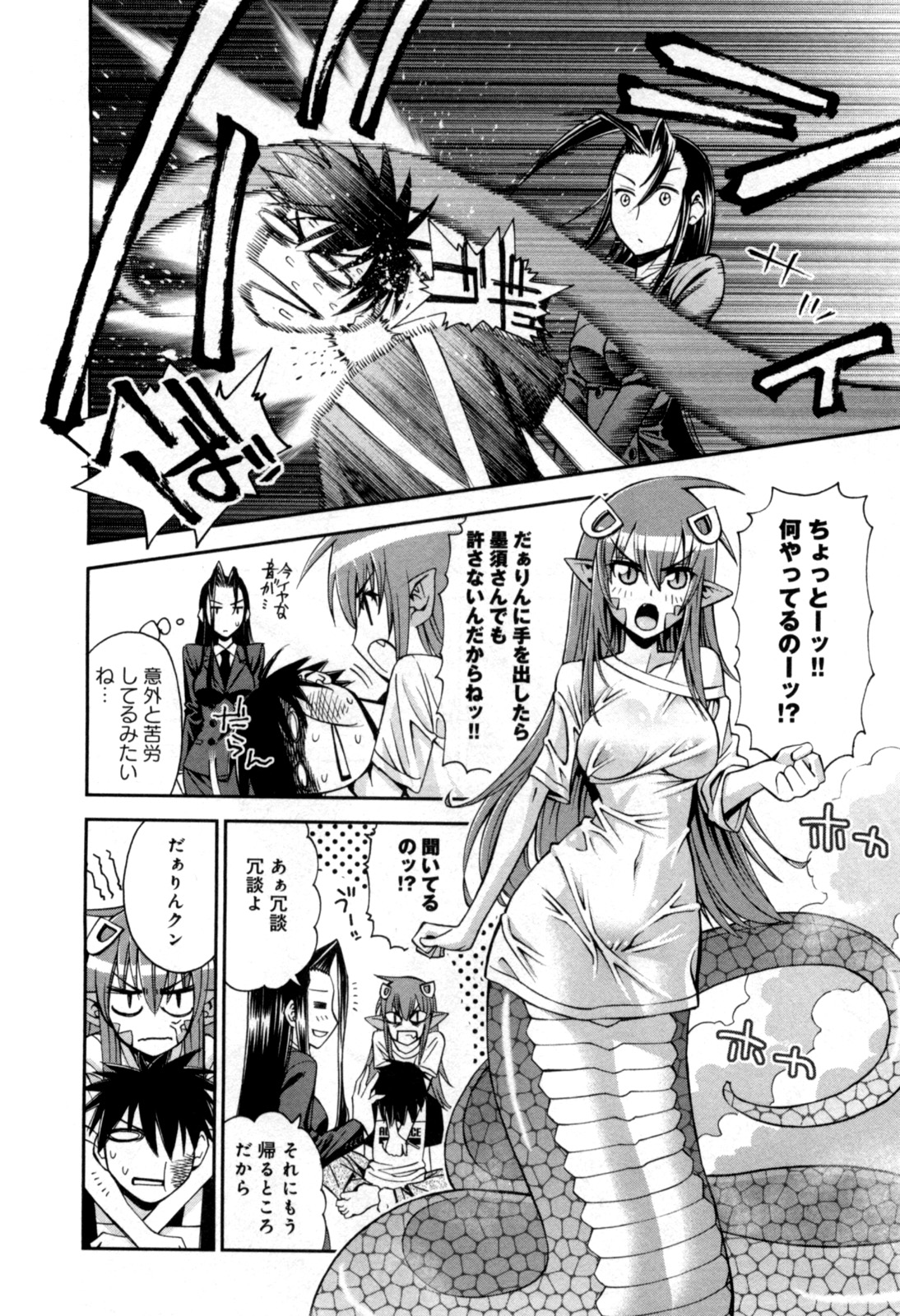 Monster Musume no Iru Nichijou - Chapter 1 - Page 24