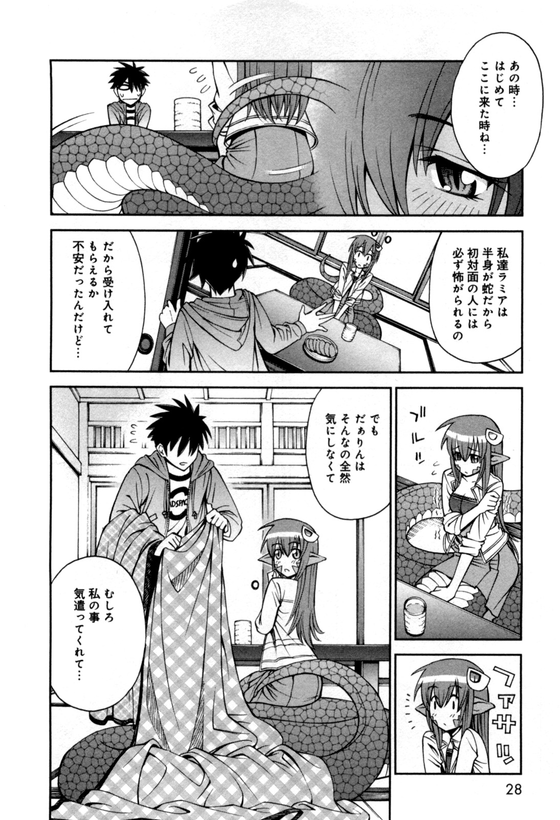 Monster Musume no Iru Nichijou - Chapter 1 - Page 26