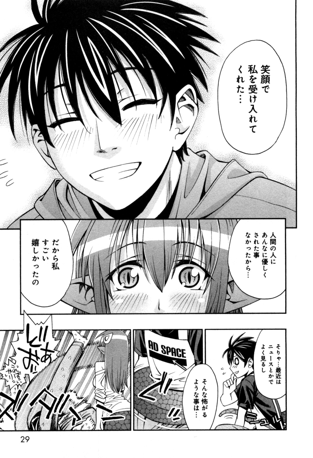 Monster Musume no Iru Nichijou - Chapter 1 - Page 27