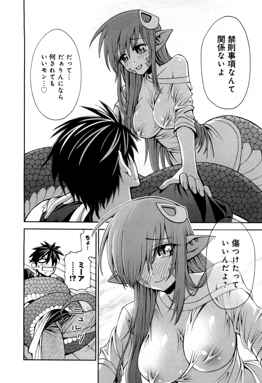 Monster Musume no Iru Nichijou - Chapter 1 - Page 28