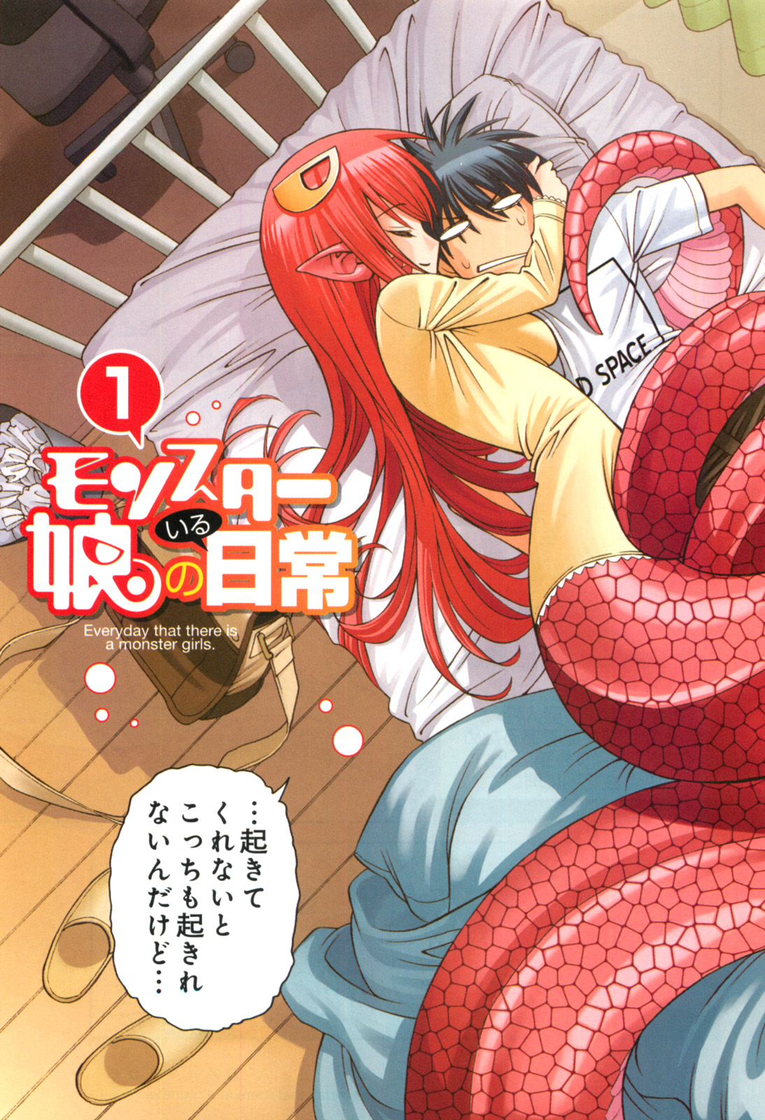 Monster Musume no Iru Nichijou - Chapter 1 - Page 3