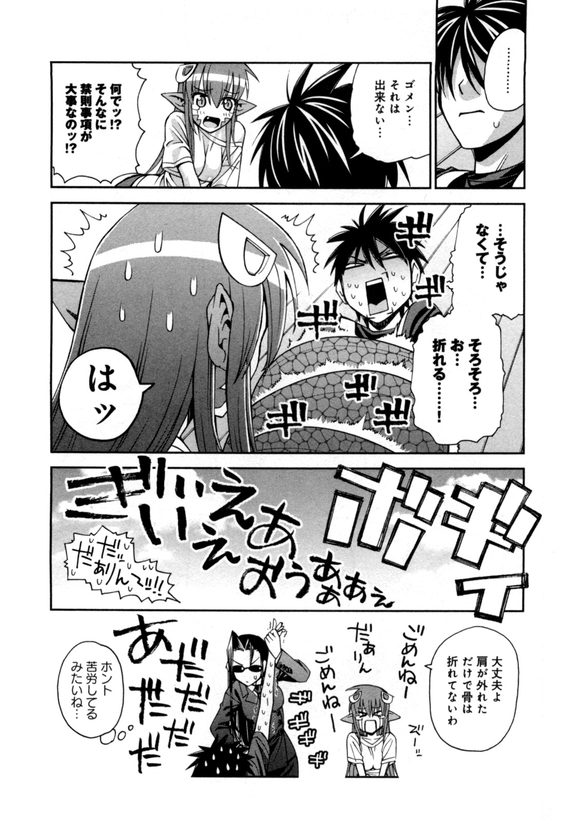 Monster Musume no Iru Nichijou - Chapter 1 - Page 30