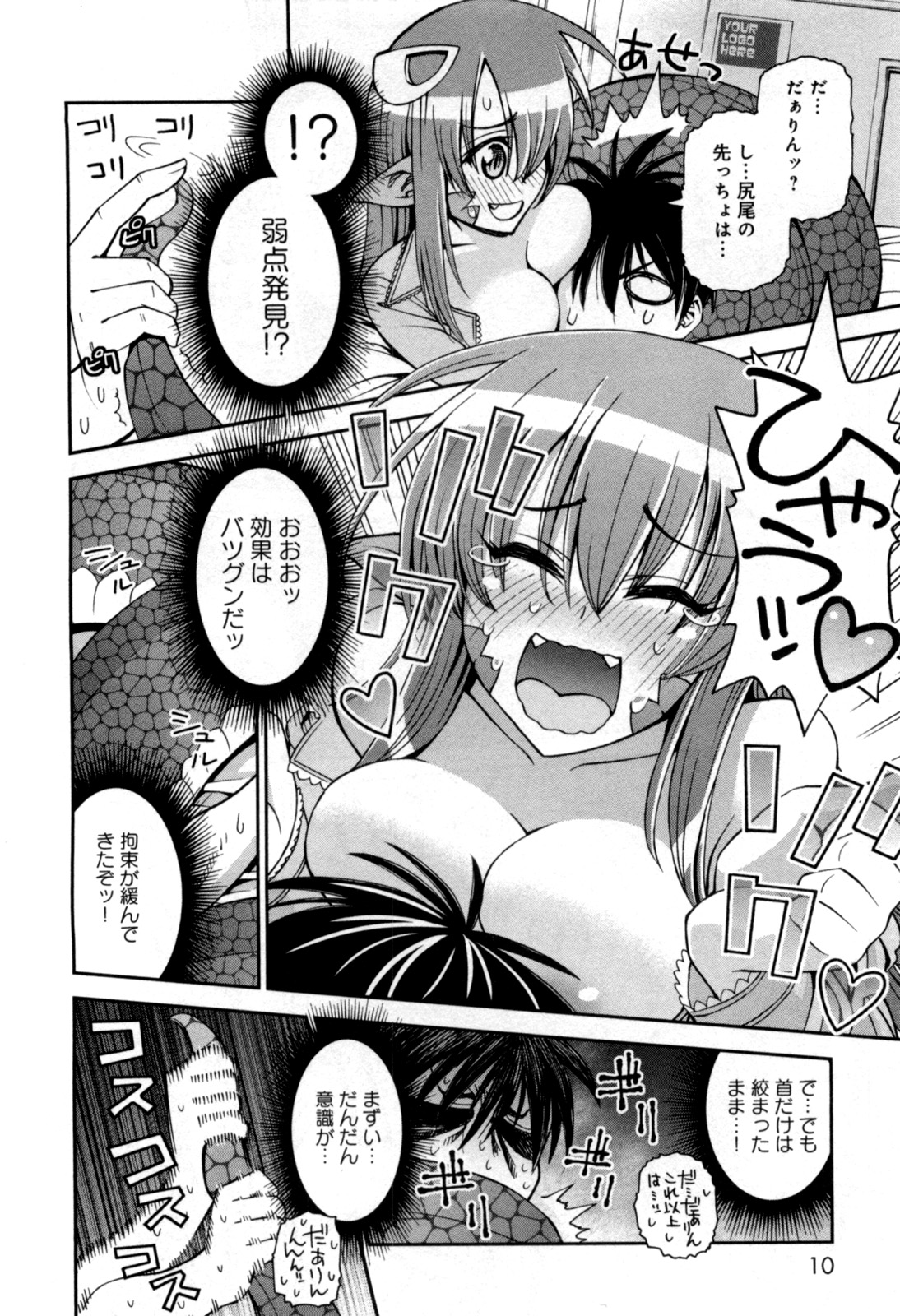 Monster Musume no Iru Nichijou - Chapter 1 - Page 8