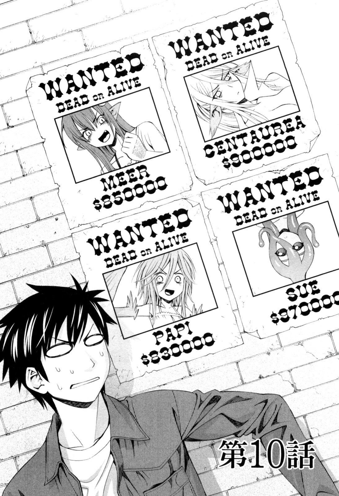 Monster Musume no Iru Nichijou - Chapter 10 - Page 1