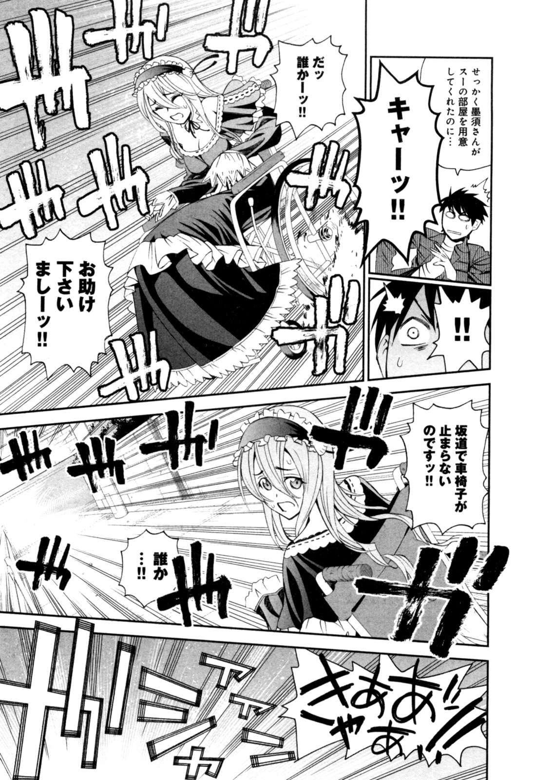 Monster Musume no Iru Nichijou - Chapter 10 - Page 11