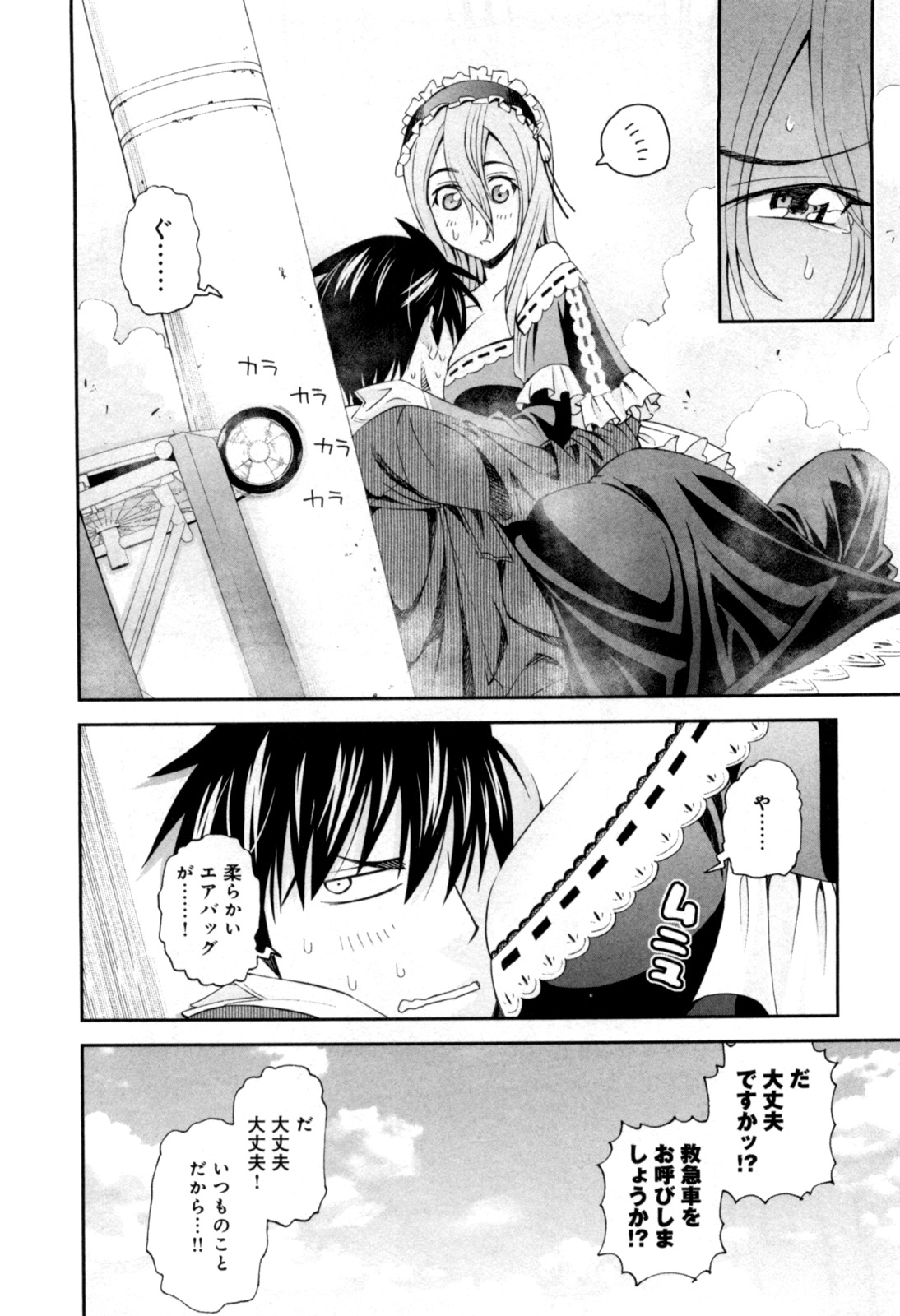 Monster Musume no Iru Nichijou - Chapter 10 - Page 12