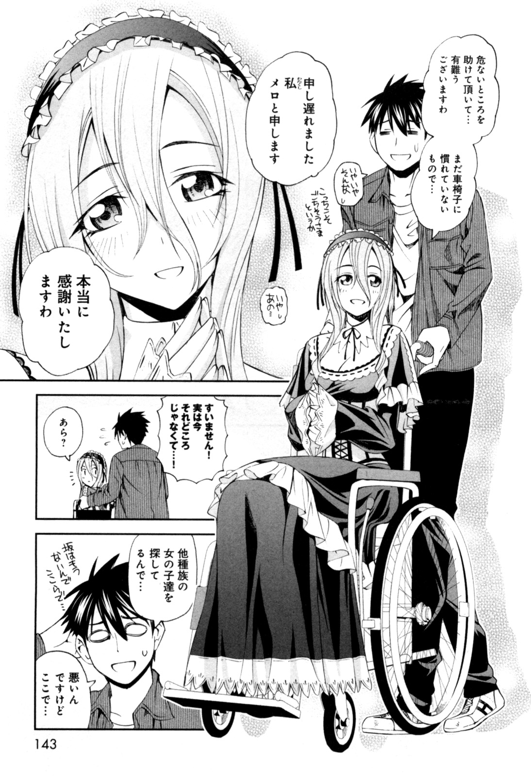 Monster Musume no Iru Nichijou - Chapter 10 - Page 13