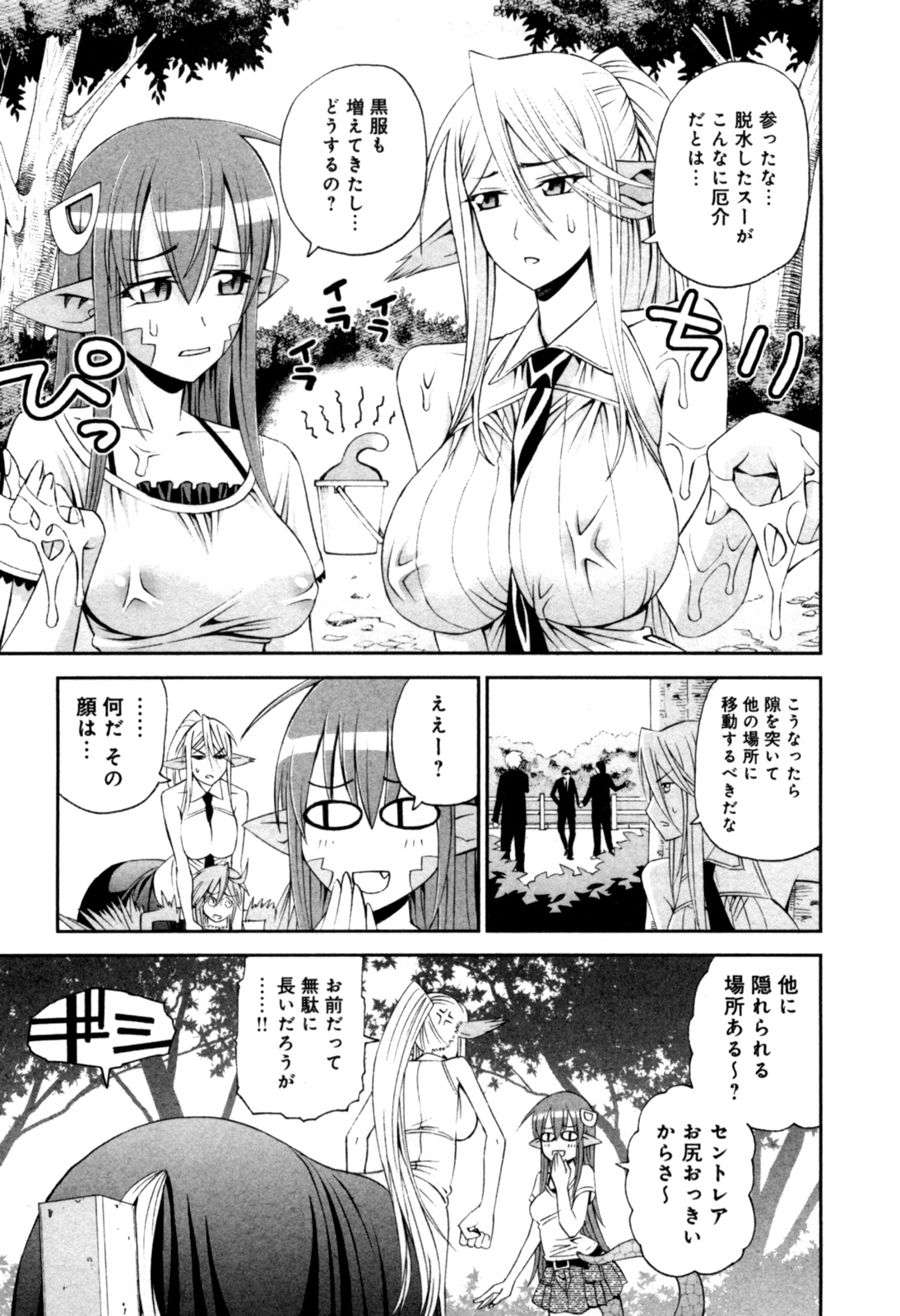 Monster Musume no Iru Nichijou - Chapter 10 - Page 15