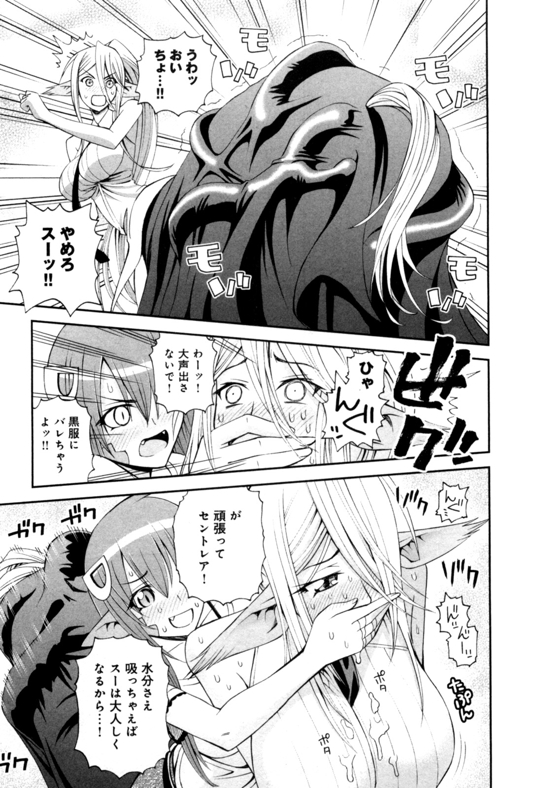 Monster Musume no Iru Nichijou - Chapter 10 - Page 17