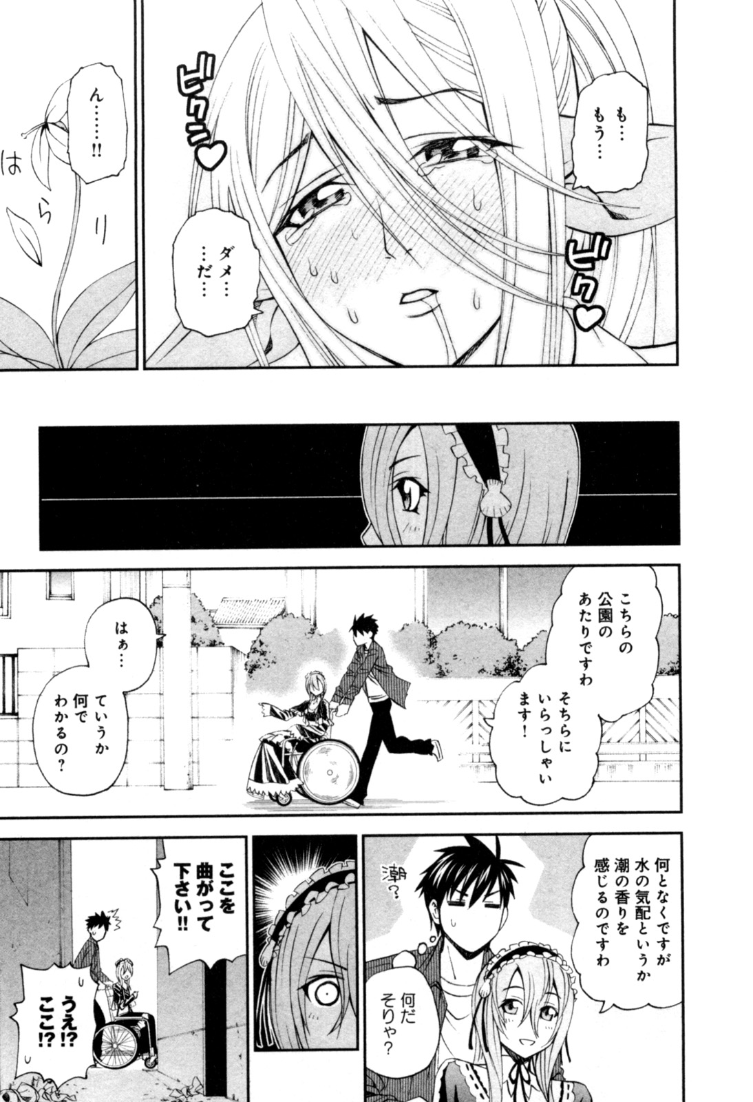 Monster Musume no Iru Nichijou - Chapter 10 - Page 19