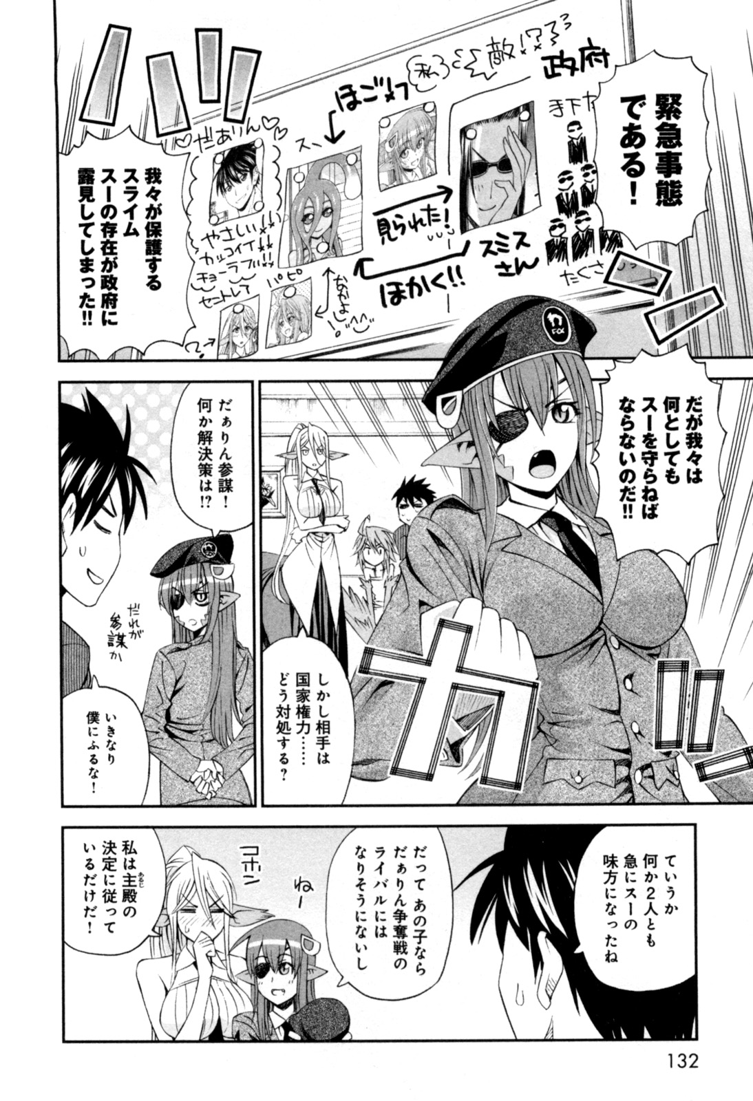 Monster Musume no Iru Nichijou - Chapter 10 - Page 2