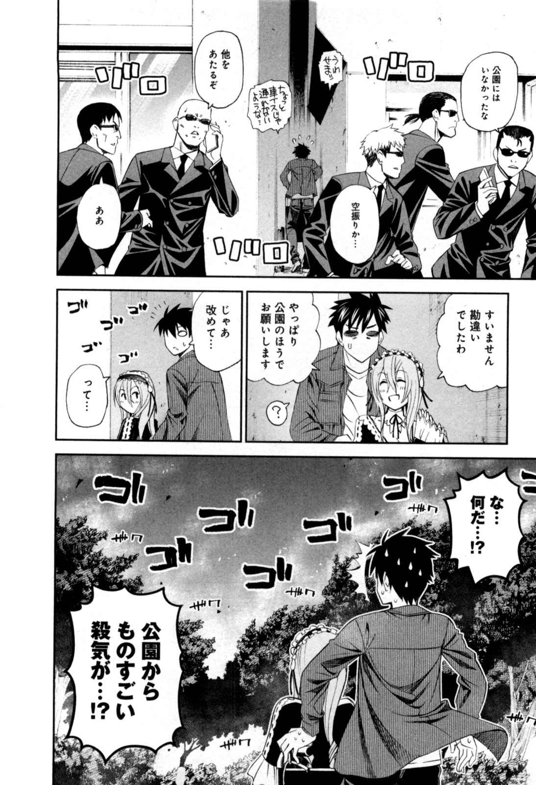 Monster Musume no Iru Nichijou - Chapter 10 - Page 20