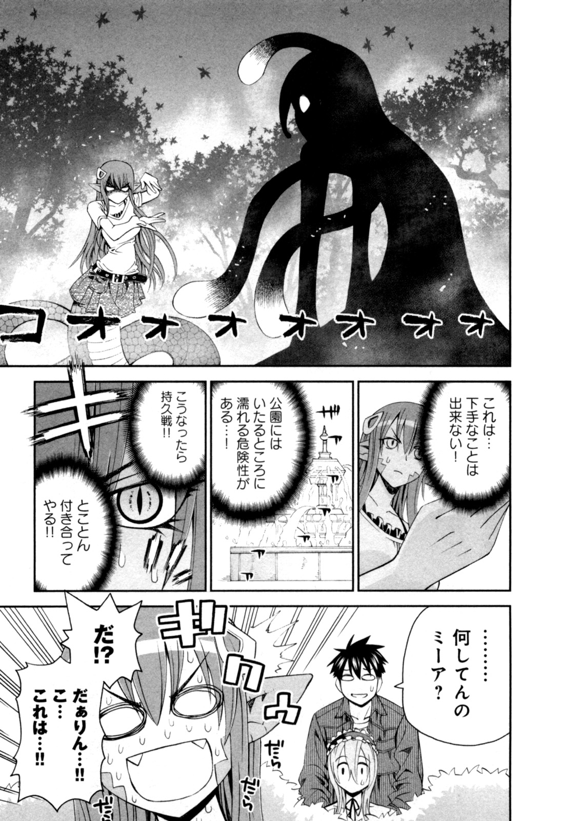 Monster Musume no Iru Nichijou - Chapter 10 - Page 21